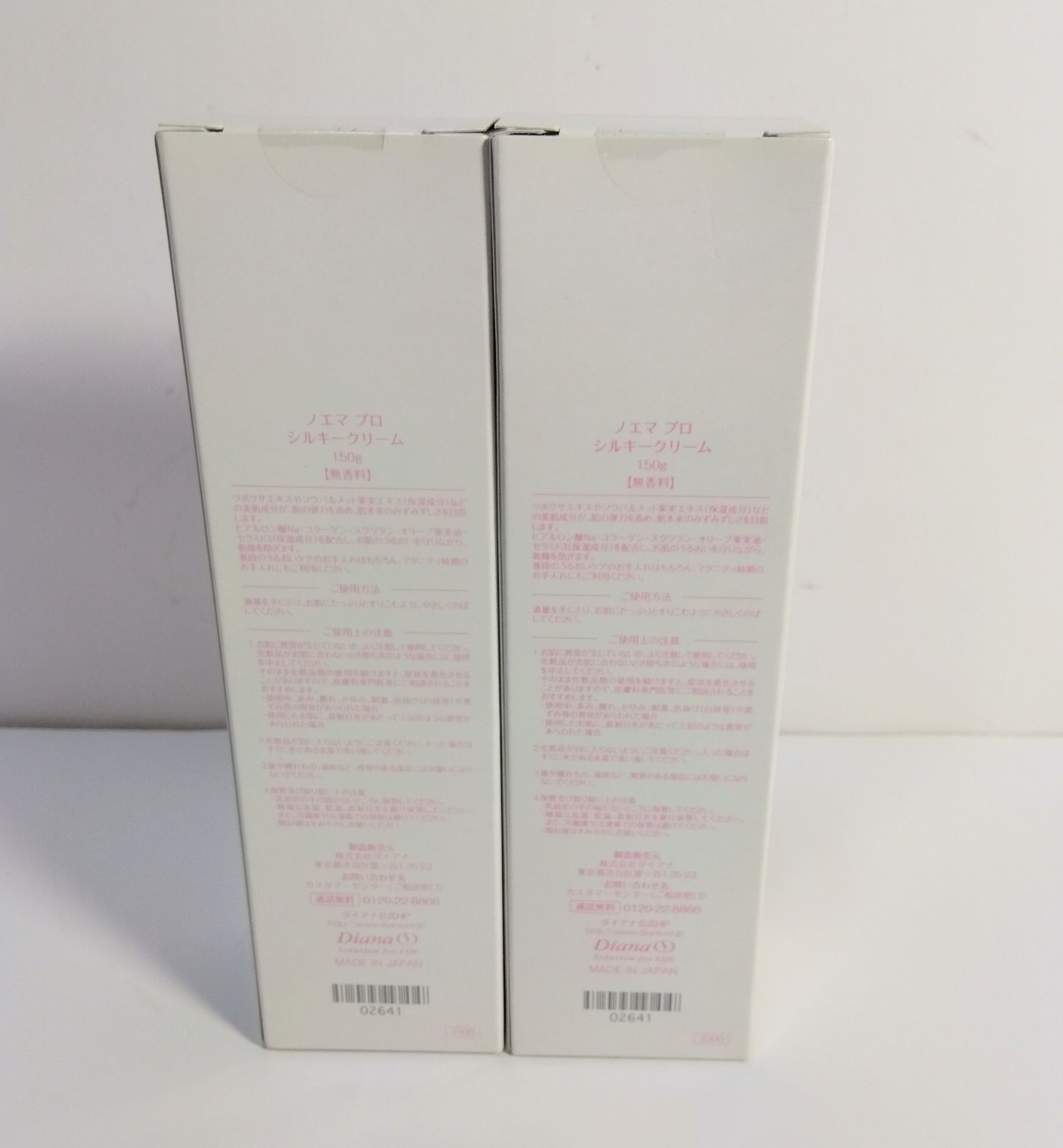 Diana ダイアナ ノエマ プロ シルキークリーム 無香料 150 g×2本 フォロー割