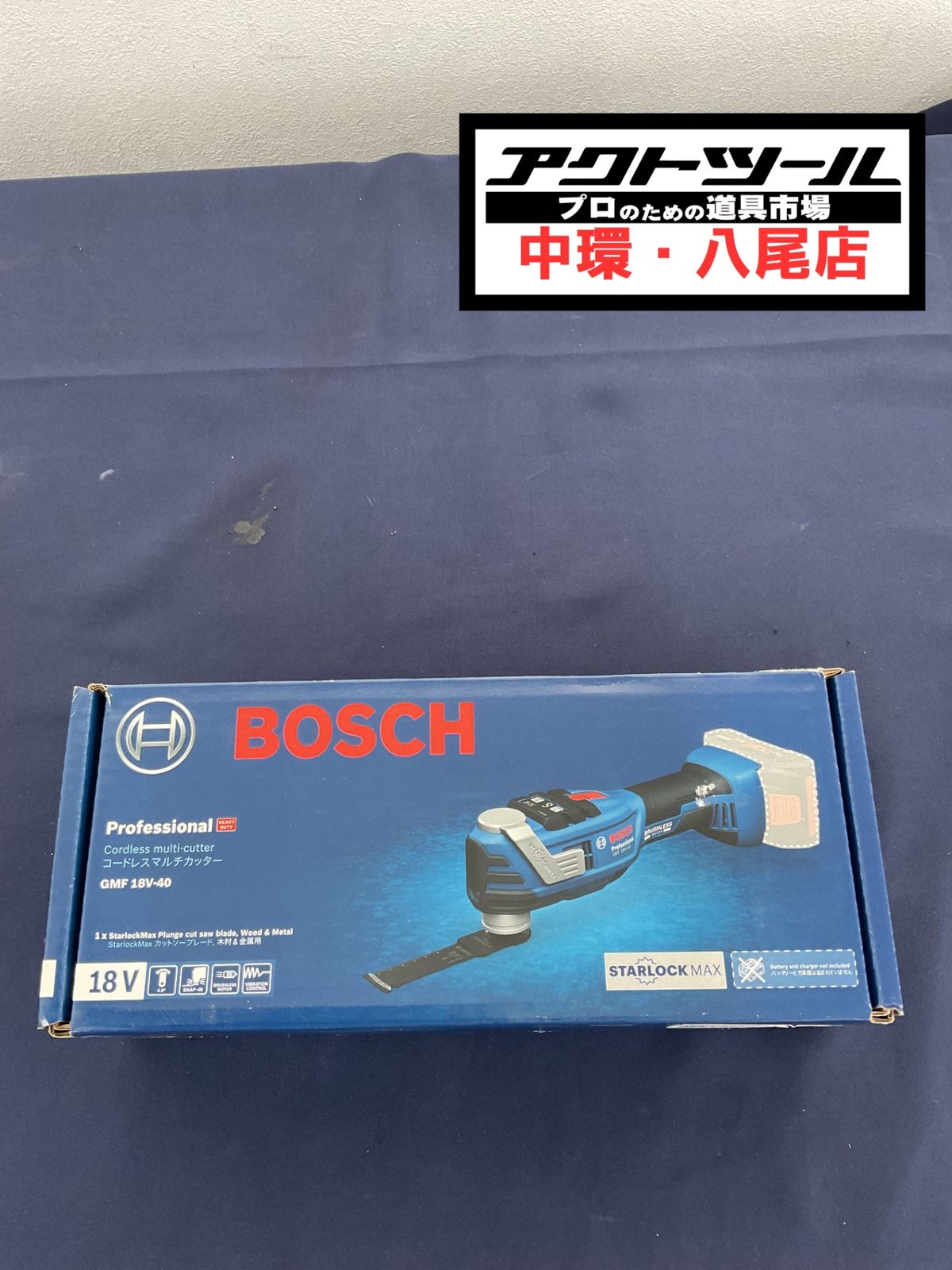 ボッシュ コ ドレスマルチカッター GMF 18 V 40