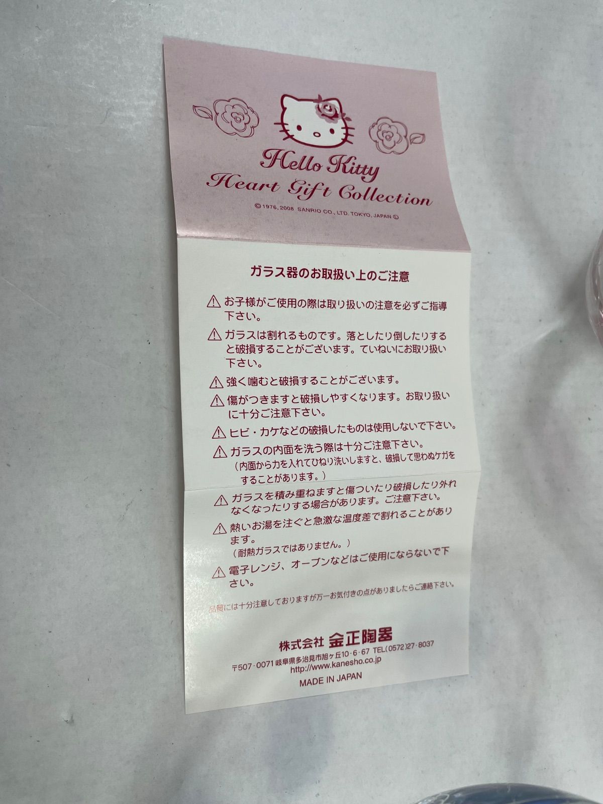 A2167・ハローキティ ハート ボウルセット 金正陶器 日本限定 ※箱