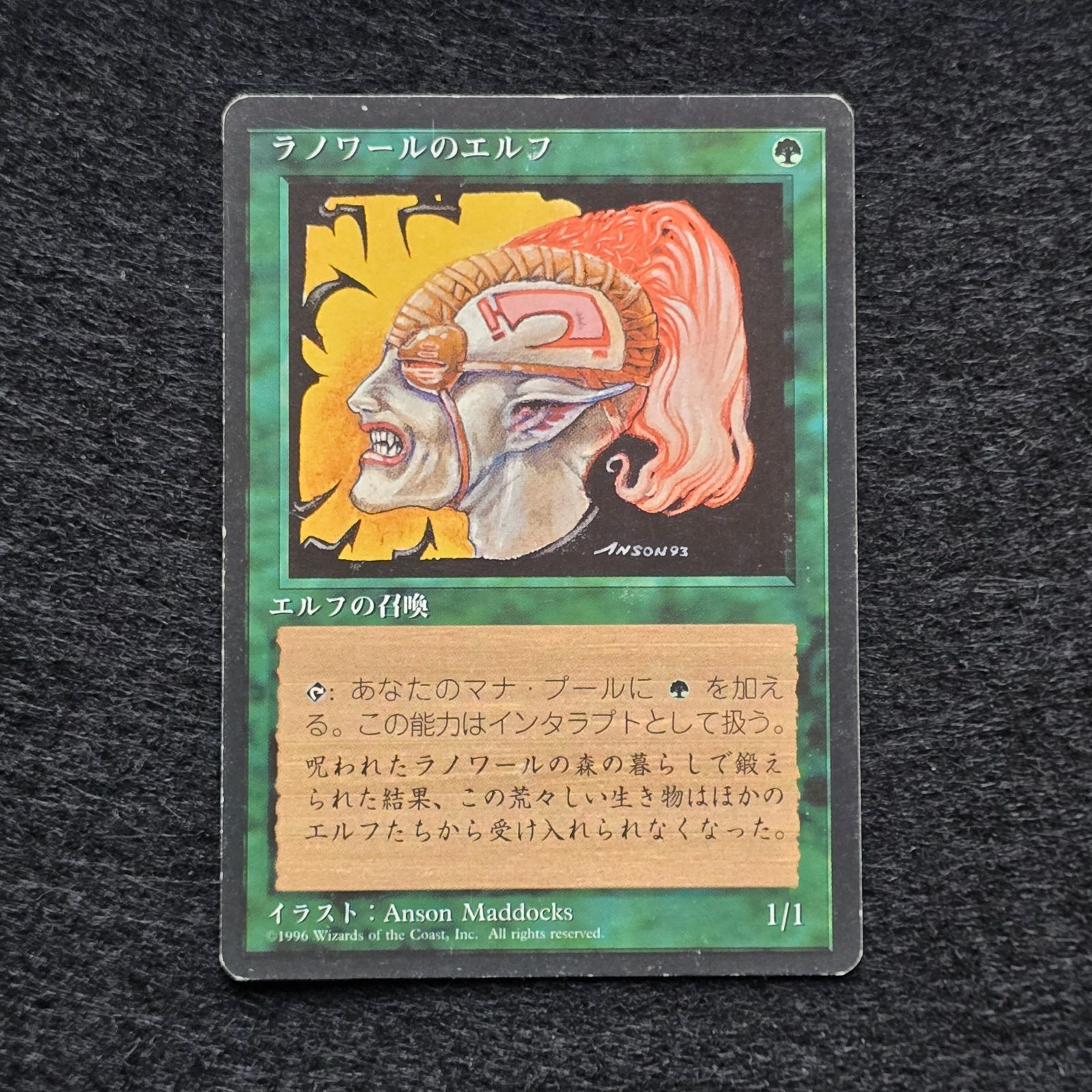 MtG ラノワールのエルフ /Llanowar Elves 英語4枚 マジック：ザ・ギャザリング - ラノワールのエルフ 英語版4枚セットの