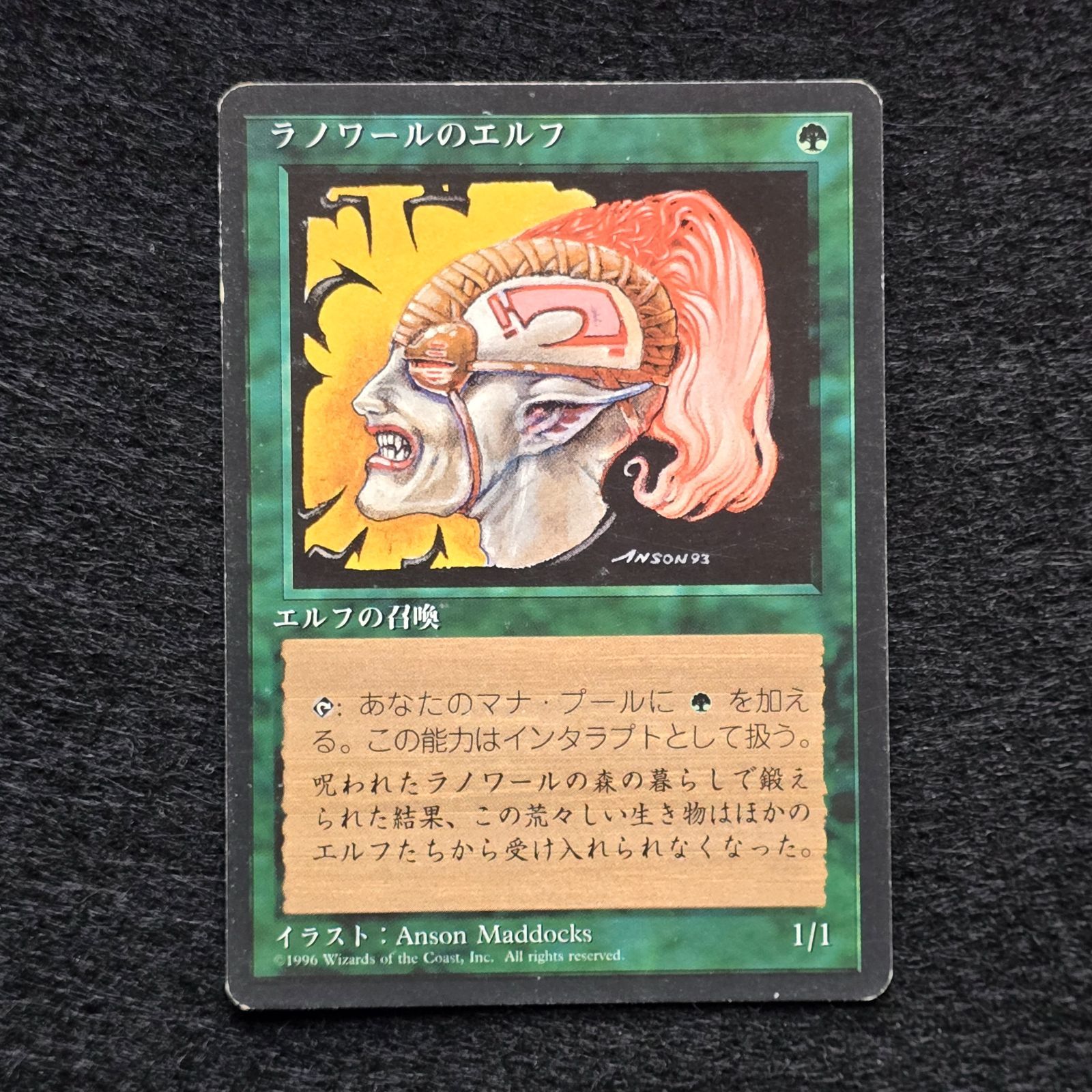 マジック:ザ・ギャザリング ラノワールのエルフ LlanowarElves 2枚