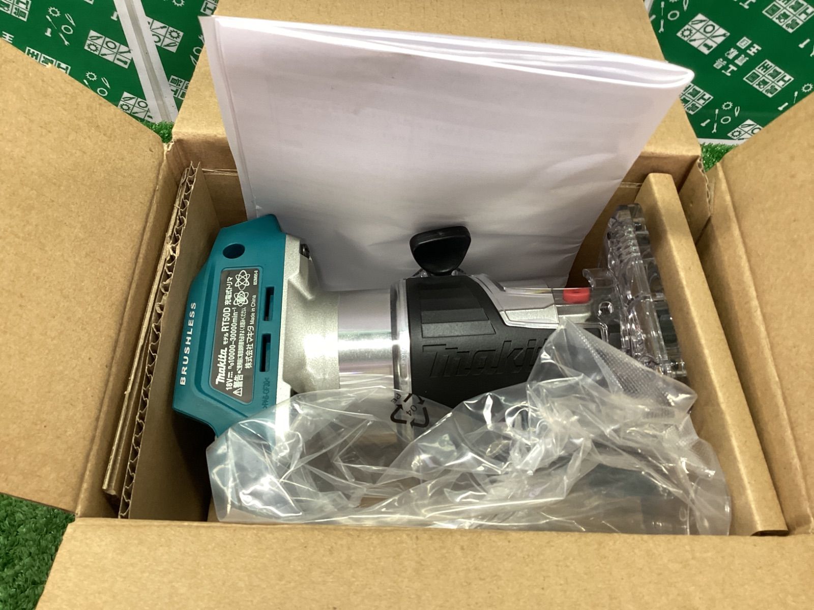 makita マキタ 18 v充電式トリマ 本体のみ RT 50 DZ