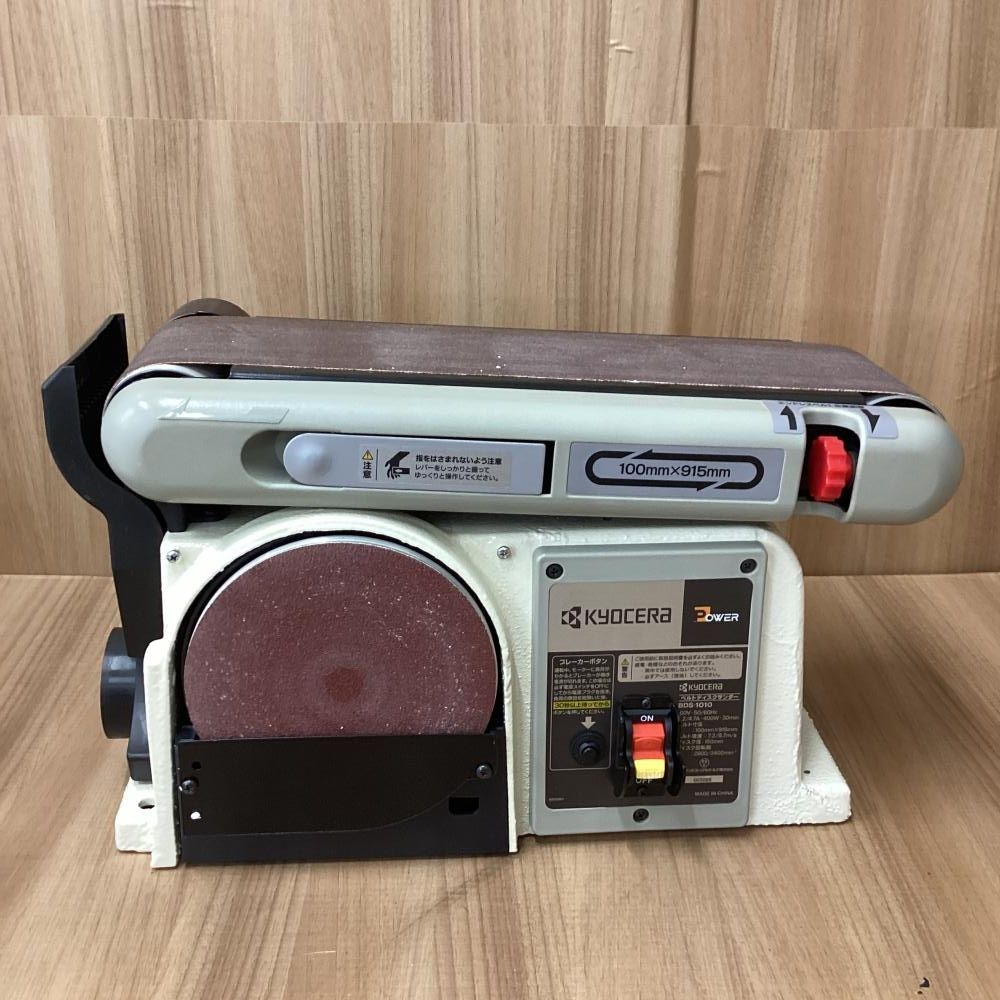 品 京セラ BDS-1010 ベルトディスクサンダ 201