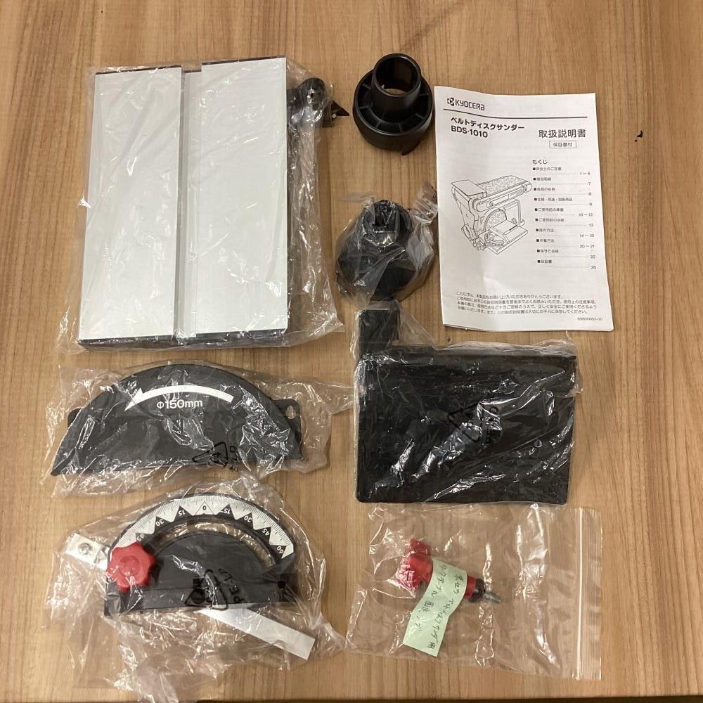 ベルトディスクサンダ