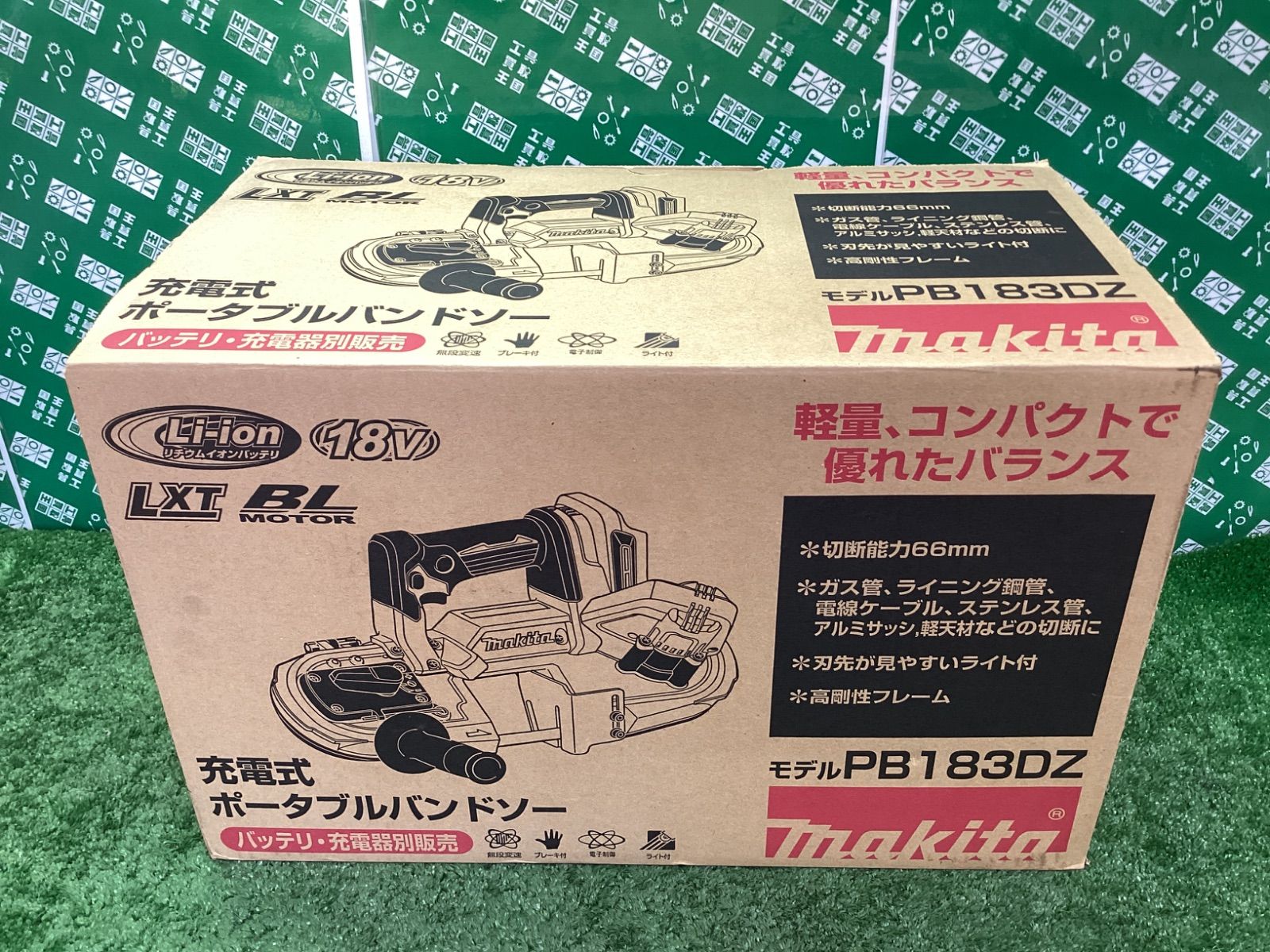 makita マキタ 18 v充電式ポータブルバンドソー 本体のみ PB 183 DZ