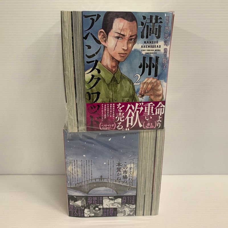 中古品】 満州アヘンスクワッド 1~22巻セット 【004-251129-kh-02-izuh】