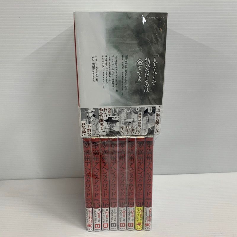 中古品】 満州アヘンスクワッド 1~22巻セット 【004-251129-kh-02-izuh】