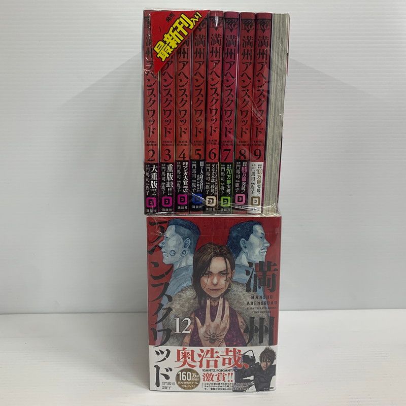 中古品】 満州アヘンスクワッド 1~22巻セット 【004-251129-kh-02-izuh】