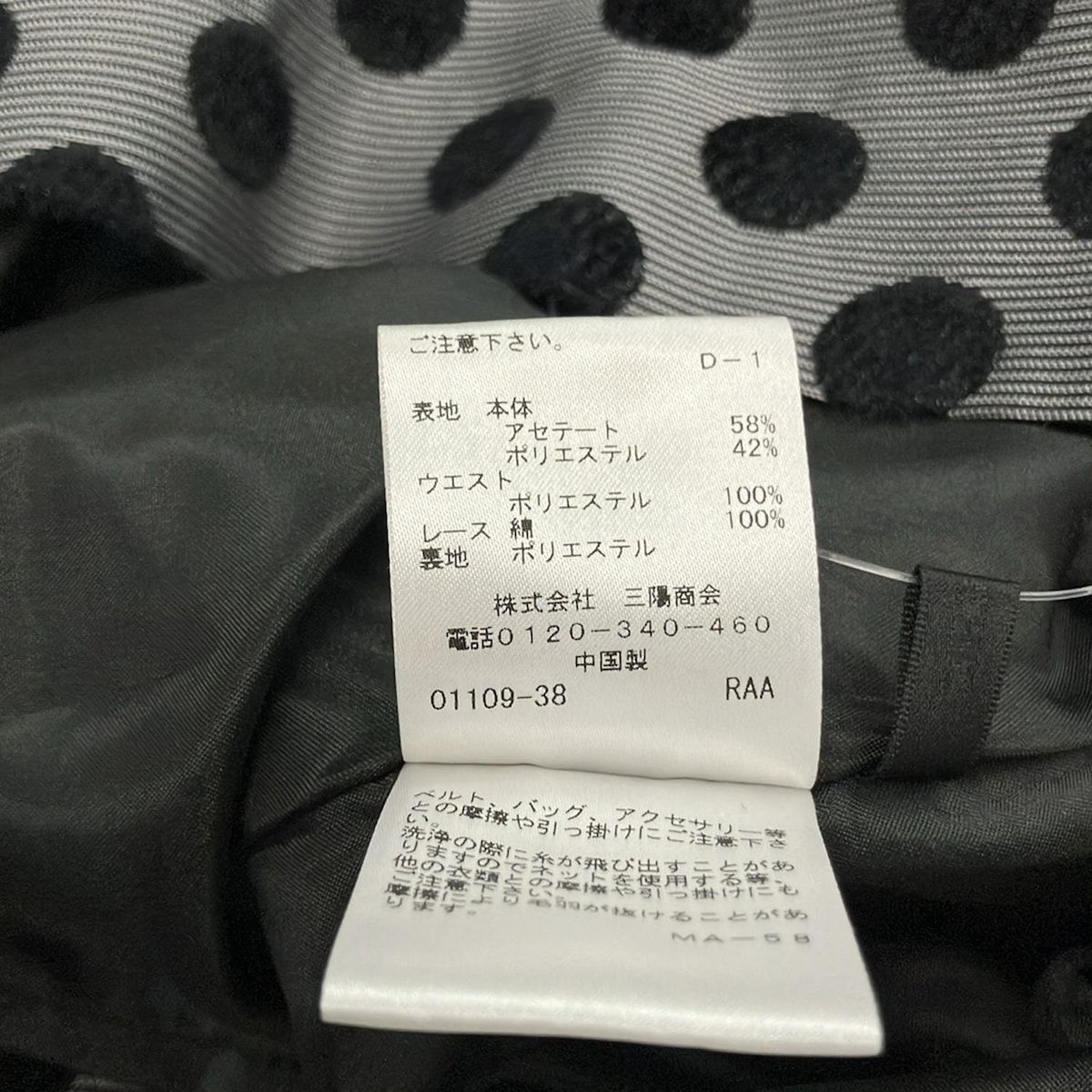 TO BE CHIC(トゥービーシック) ロングスカート サイズ44 L レディース