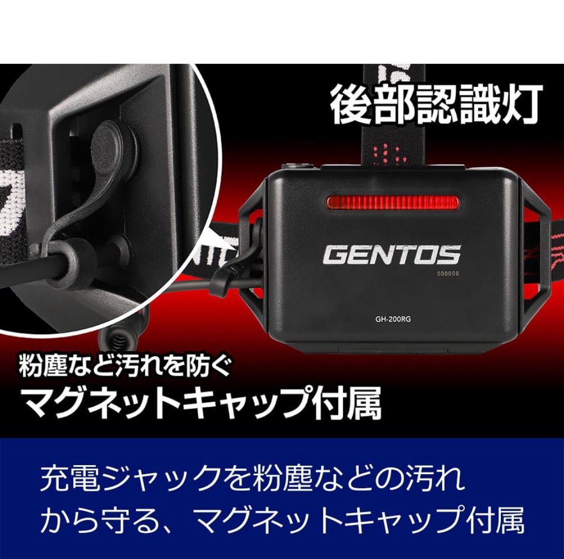 新品未使用】GENTOS(ジェントス) LED ヘッドライト USB充電式/電池式