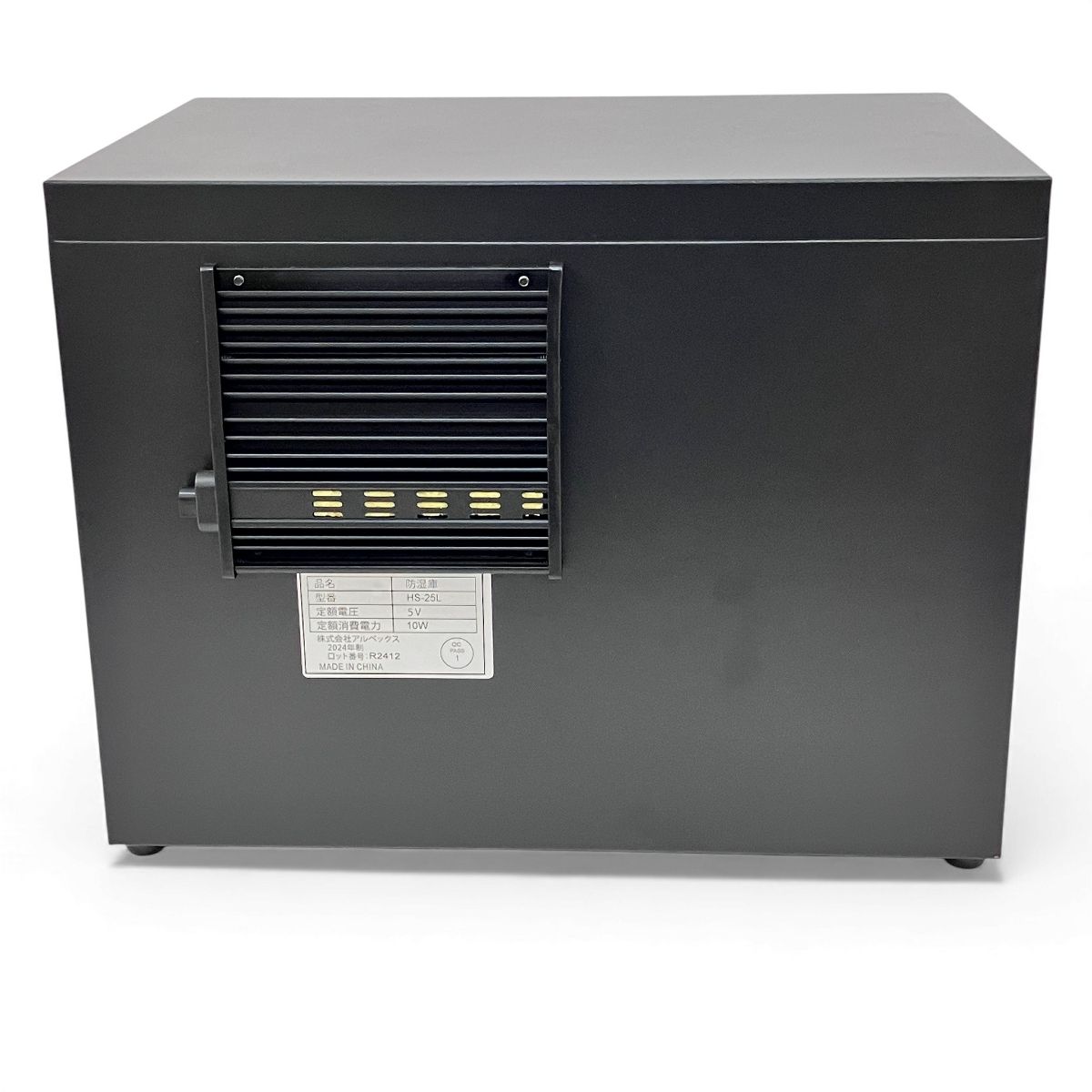 ドライボックス