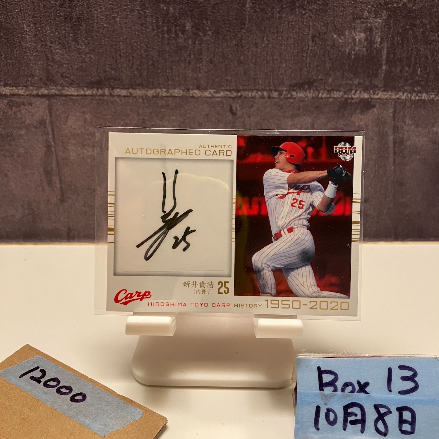 2020 BBM 新井貴浩 30/70 直筆サインカード 広島東洋カープ History