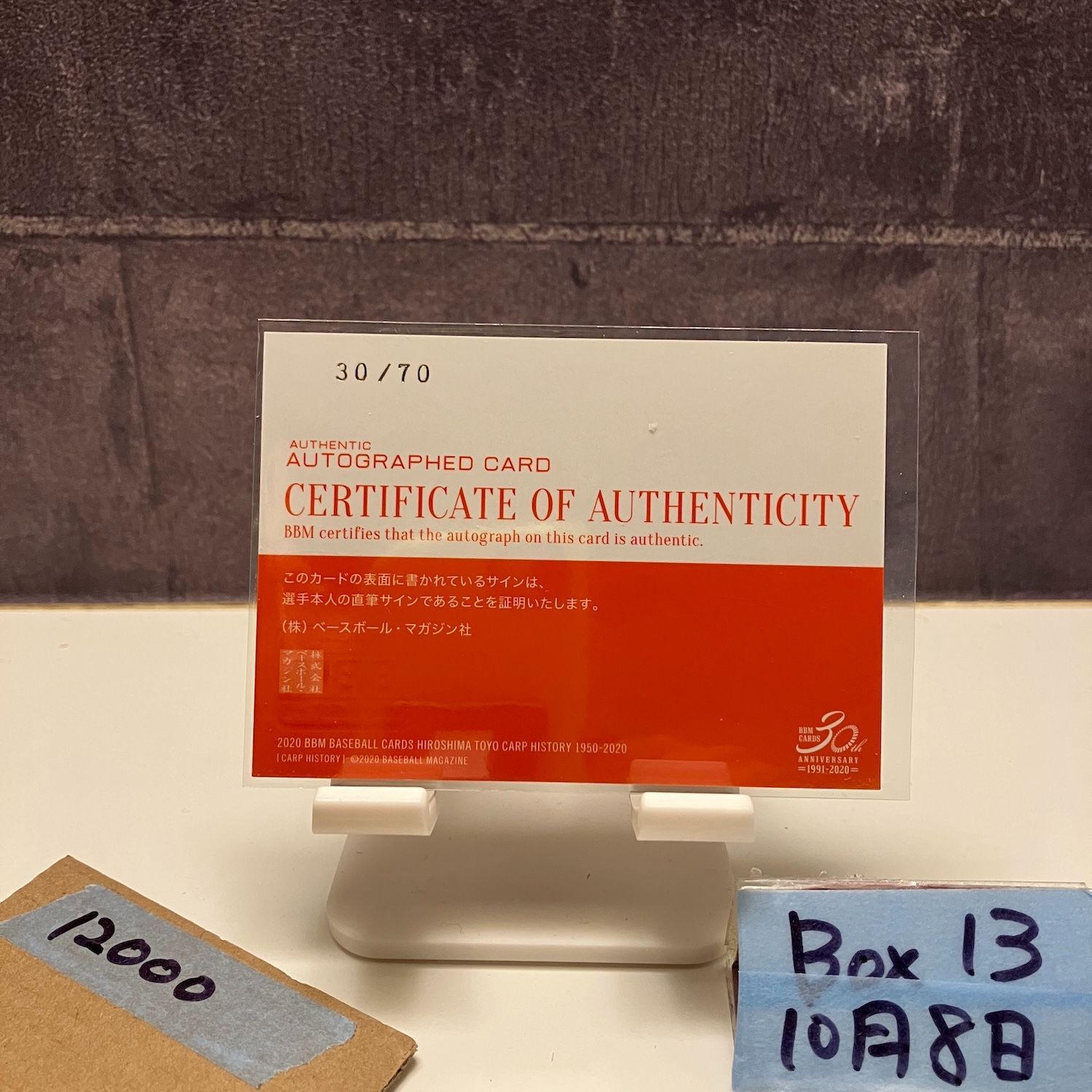 2020 BBM 新井貴浩 30 70 直筆サインカード 広島東洋カープ History カード