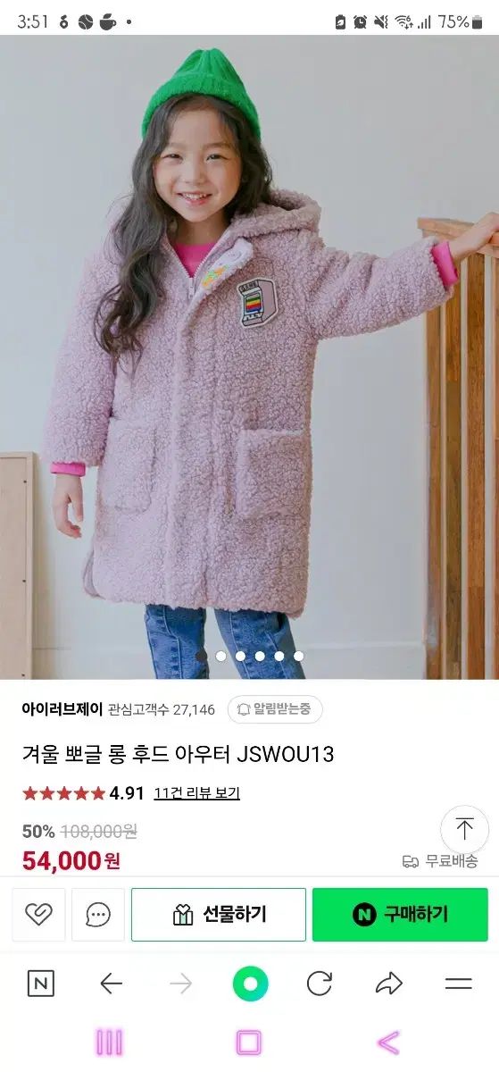  150アイラブジェイ アウター3点含む その他 キッズ服(100cm~)