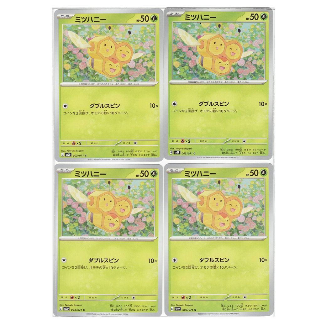 40015 ポケモンカード ミツハニー G sv2p 003/071 ダブルスピン 4