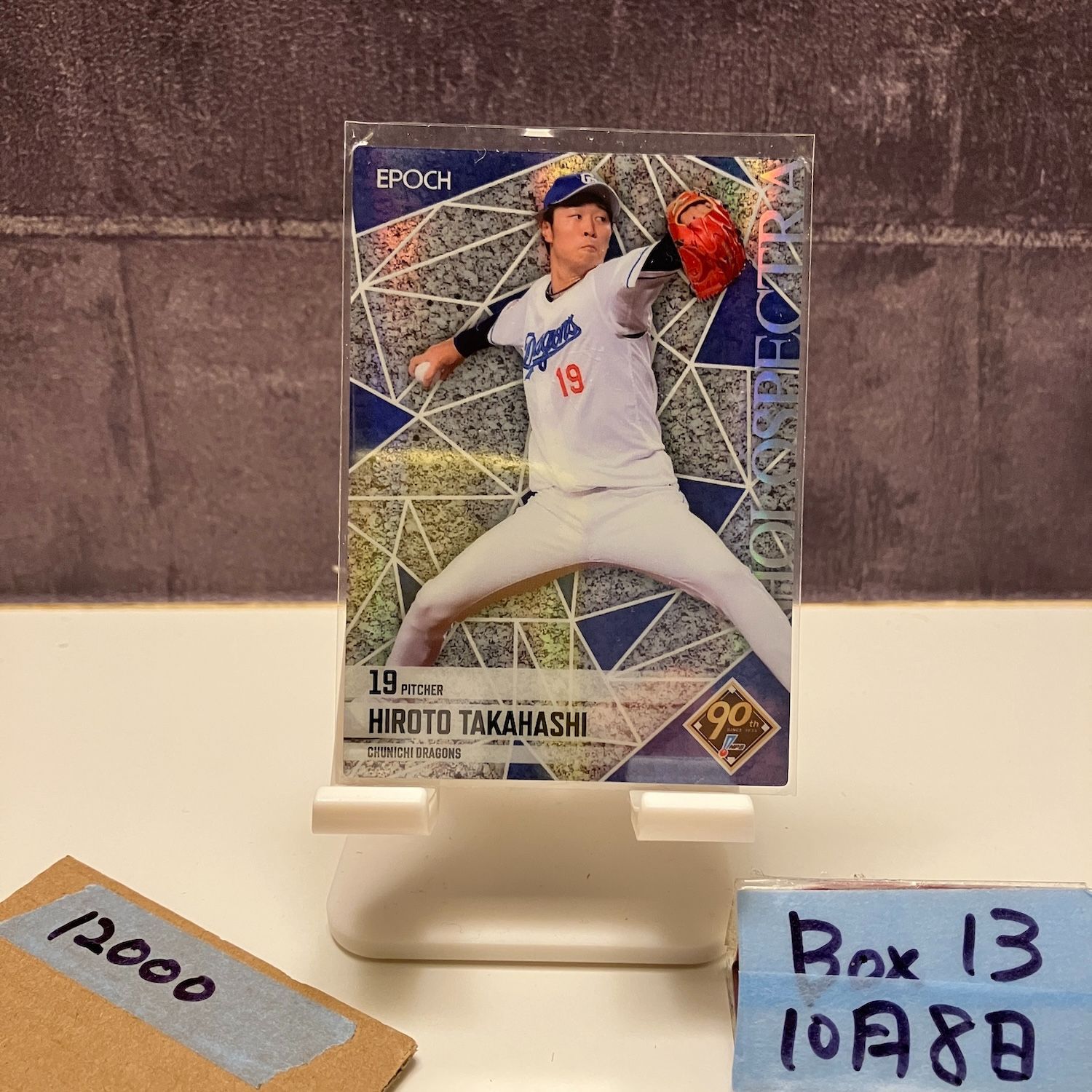 EPOCH 2021 高橋宏斗　銀箔サイン入りルーキーカード 中日ドラゴンズRC 高橋宏斗 ROOKIE直筆サイン EPOCH2021 30枚限定 高橋宏斗 ROOKIE直筆サイン