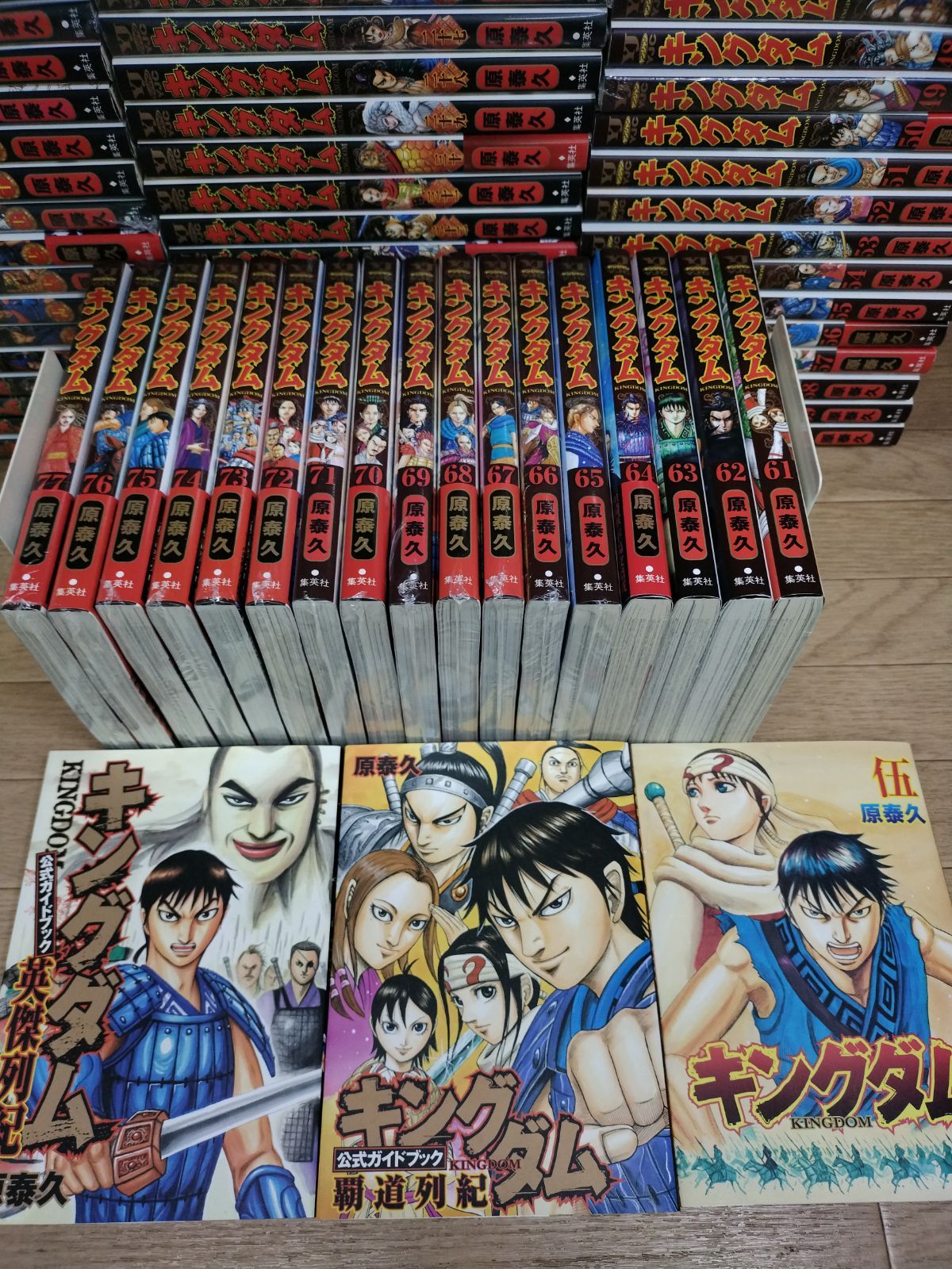 キングダム 1～77巻 コミック全巻 関連本3冊 計80冊セット HP 29 A