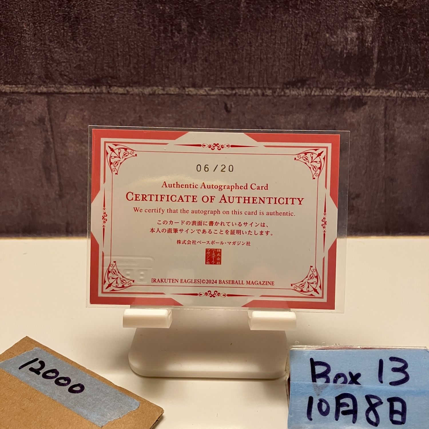 2025 BBM 今江敏晃 06 20 直筆サインカード 東北 ゴールデンイーグルス カード