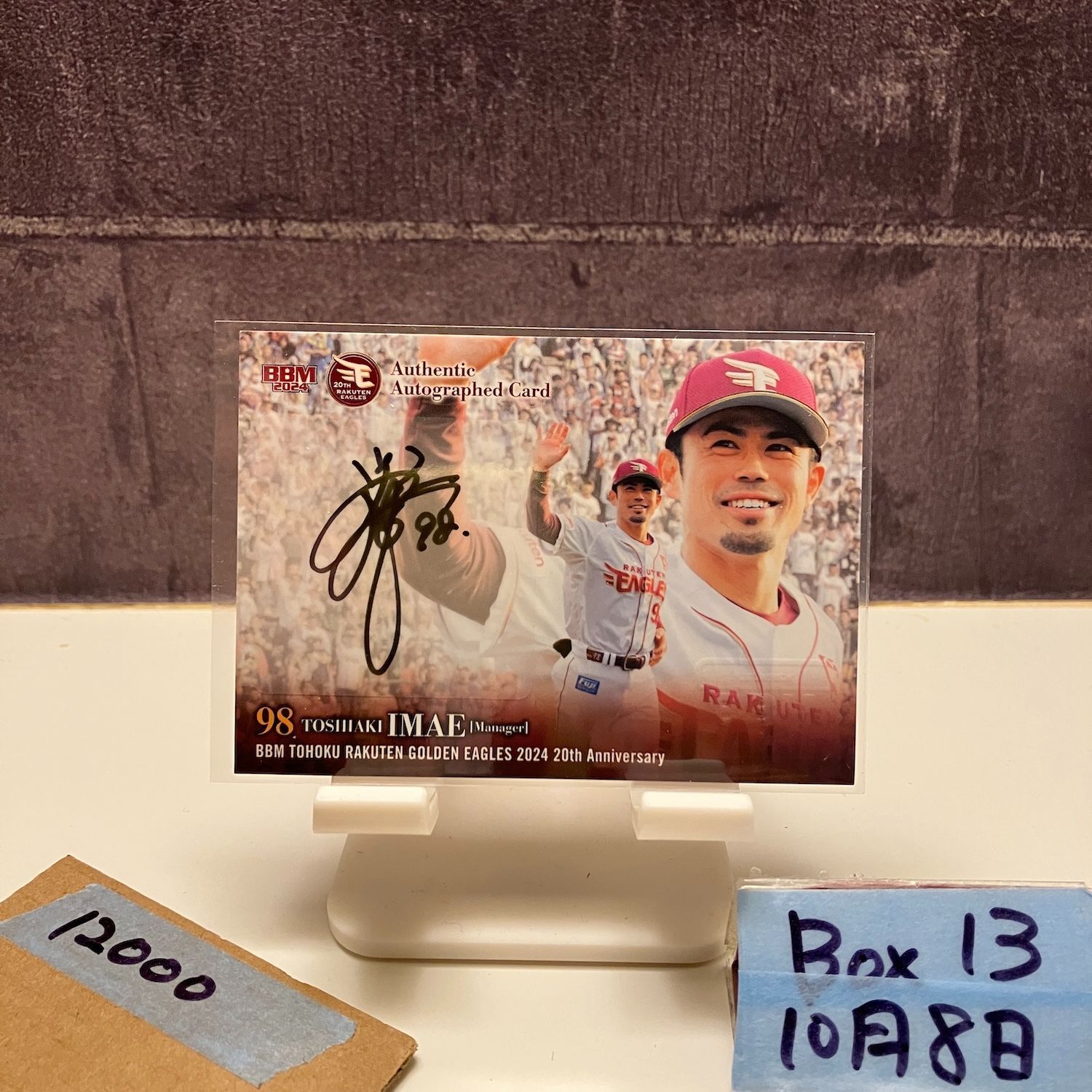2025 BBM 今江敏晃 06 20 直筆サインカード 東北 ゴールデンイーグルス カード