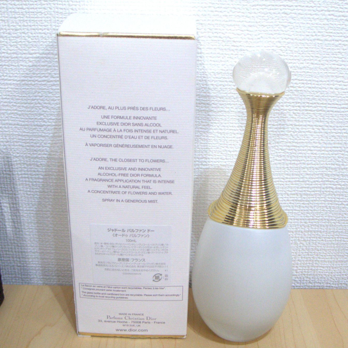 DIORジャドールパルファンドー100ml , 【公式通販】