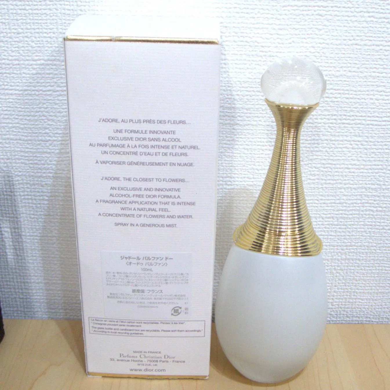 ディオール ジャドール パルファン ドー 100ml 残8割程 christianDior