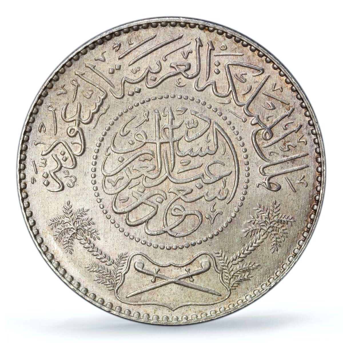 サウジアラビア 1リヤル サウド ビン アブドゥルアズィーズ貨幣 KM 39 MS 66 PCGS 銀貨 1954年