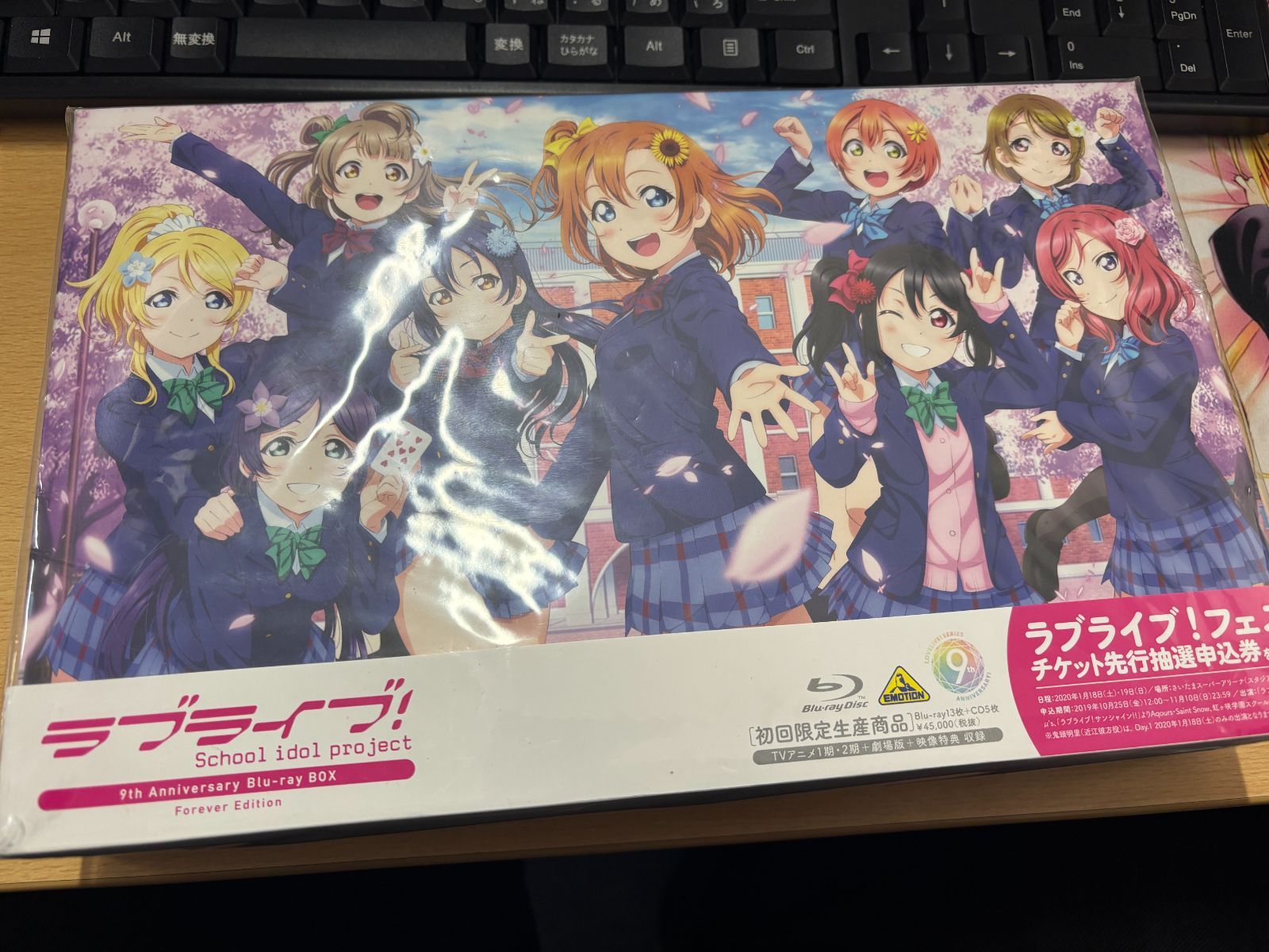 中古未開封 ラブライブ! 9th Anniversary Blu-ray BOX Forever Edition