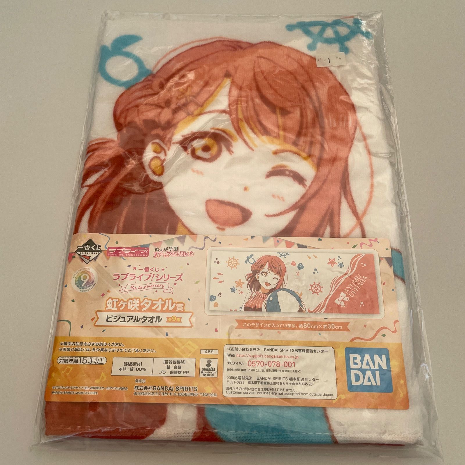 上原歩夢 ラブライブ虹ヶ咲学園スクールアイドル同好会 ビジュアル