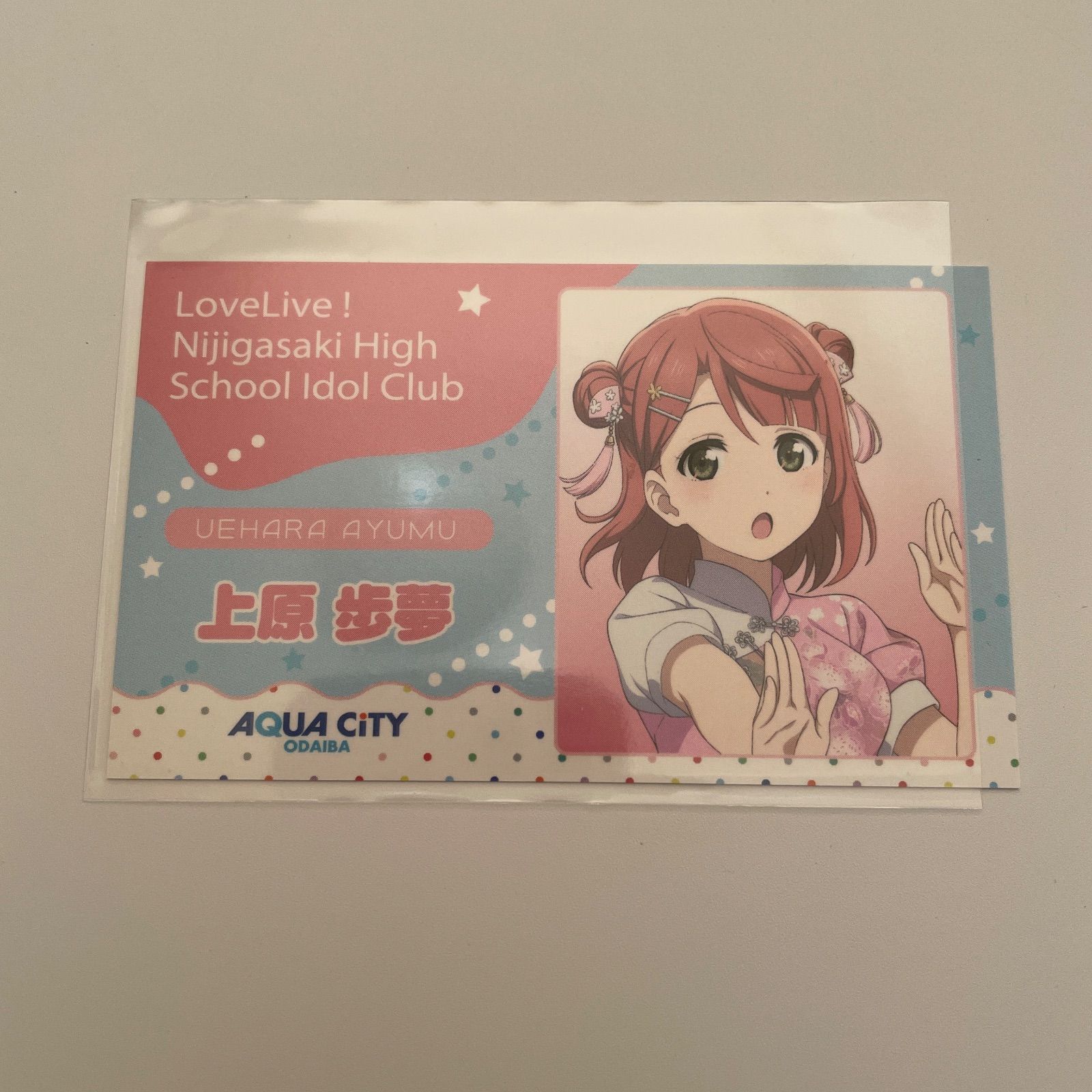 上原歩夢 ラブライブ虹ヶ咲学園スクールアイドル同好会 ビジュアル
