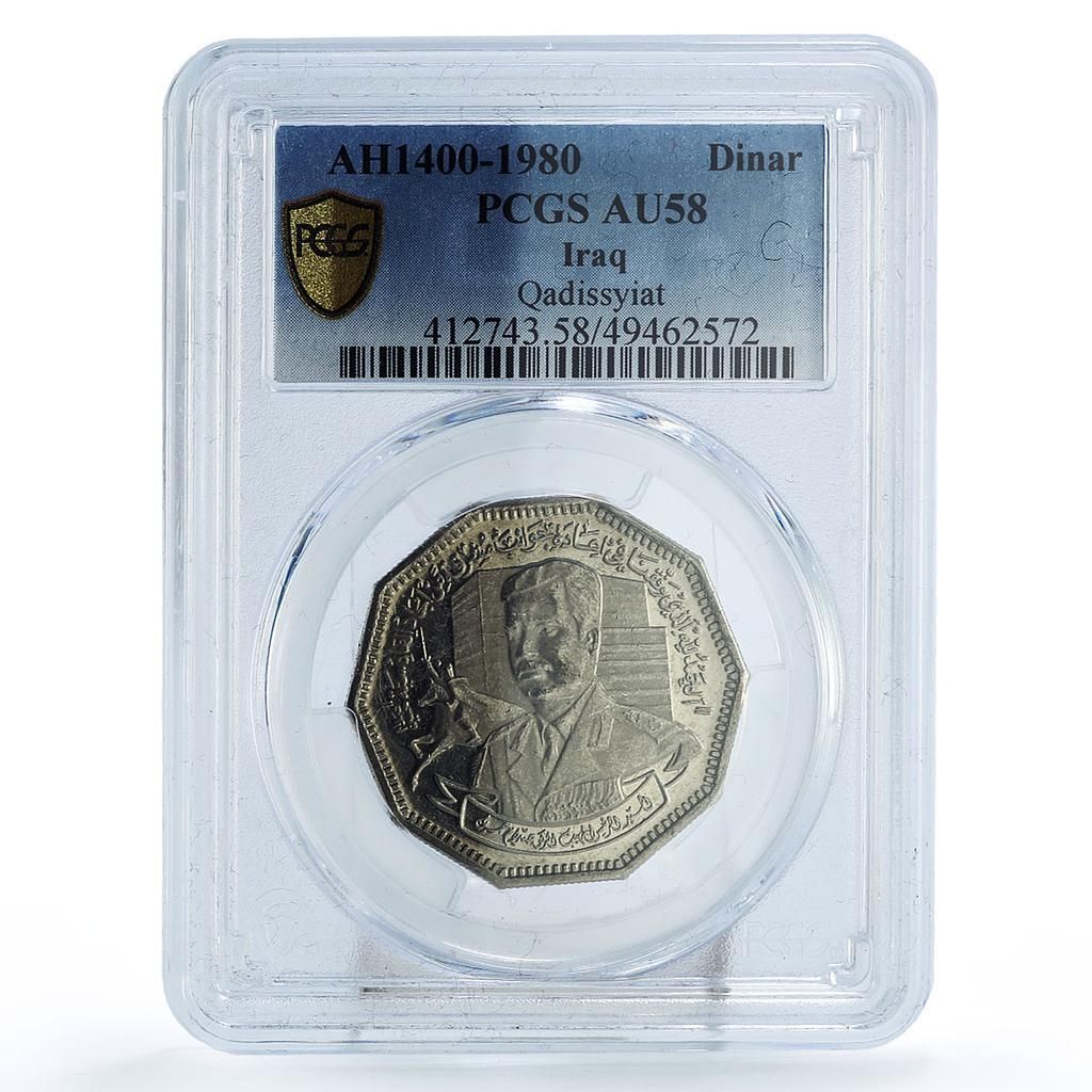 イラク 1ディナール 大統領 セイン・カディシヤット 政治闘争 AU58
