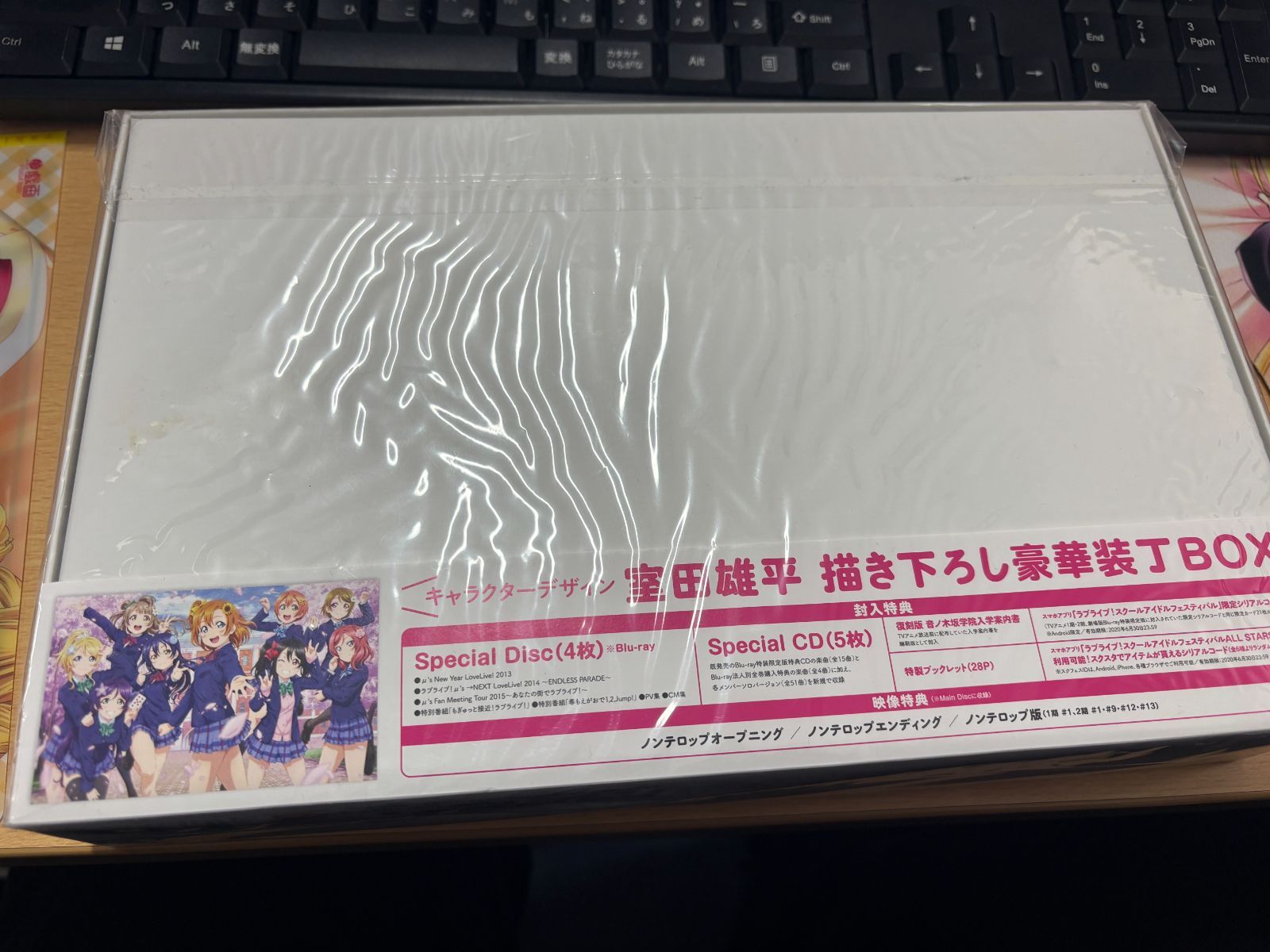 中古未開封 ラブライブ! 9th Anniversary Blu-ray BOX Forever Edition 