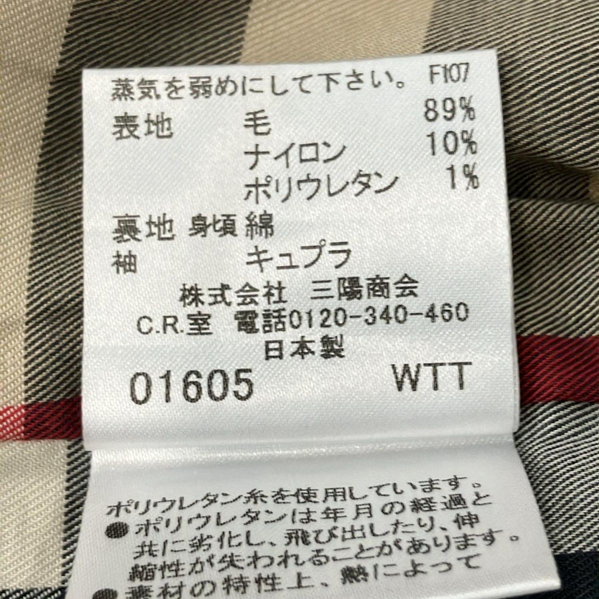 Burberry LONDON(バーバリーロンドン) ジャケット サイズ38 L