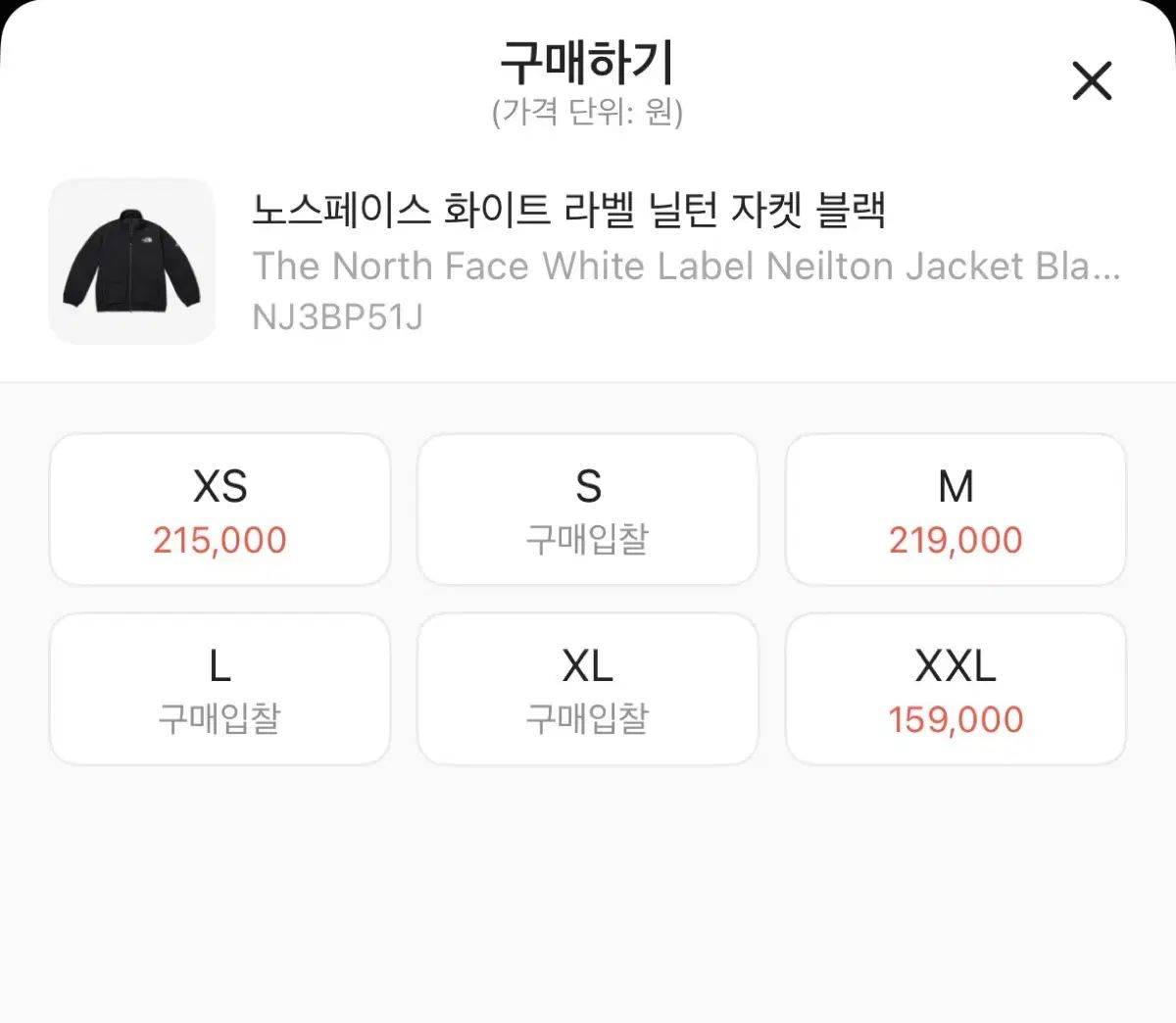 THE NORTH FACE ザノースフェイス ニルトン 白 ラベル