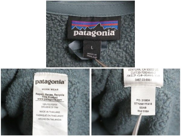 お得なクーポン配布中!】 パタゴニア ベターセーター ハーフジップ  