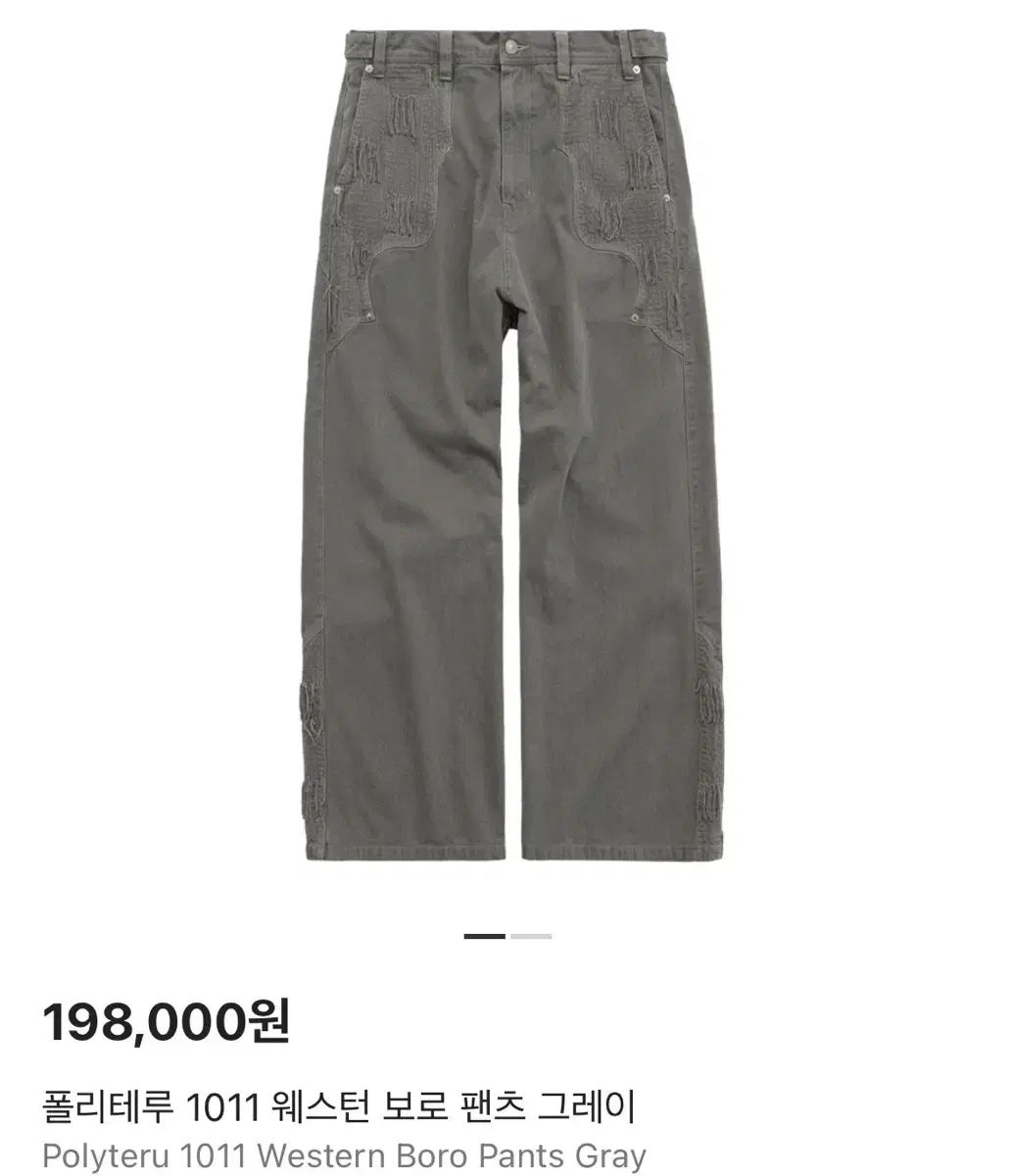 3 25 FW ポリテル 1011 ウェスタン ボロパンツ グレー