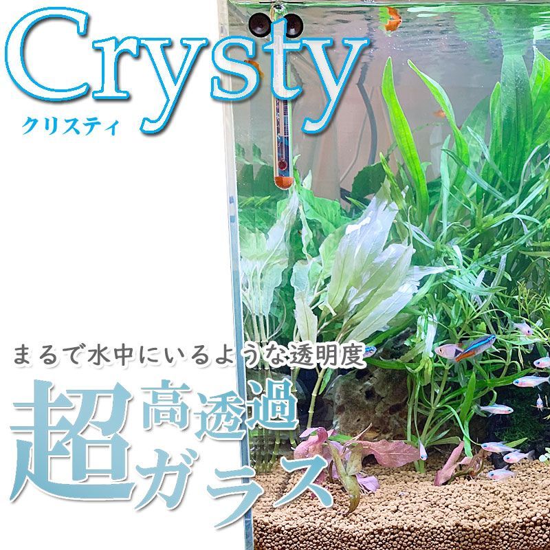 水槽 90cm ガラス水槽【90×30×45cm 110L】クリスティプレーン 90SH 超透明 クリアガラス アクアシステム Amazon | 水槽 90cm ガラス水槽【90×30×45cm 110L】クリスティプレーン