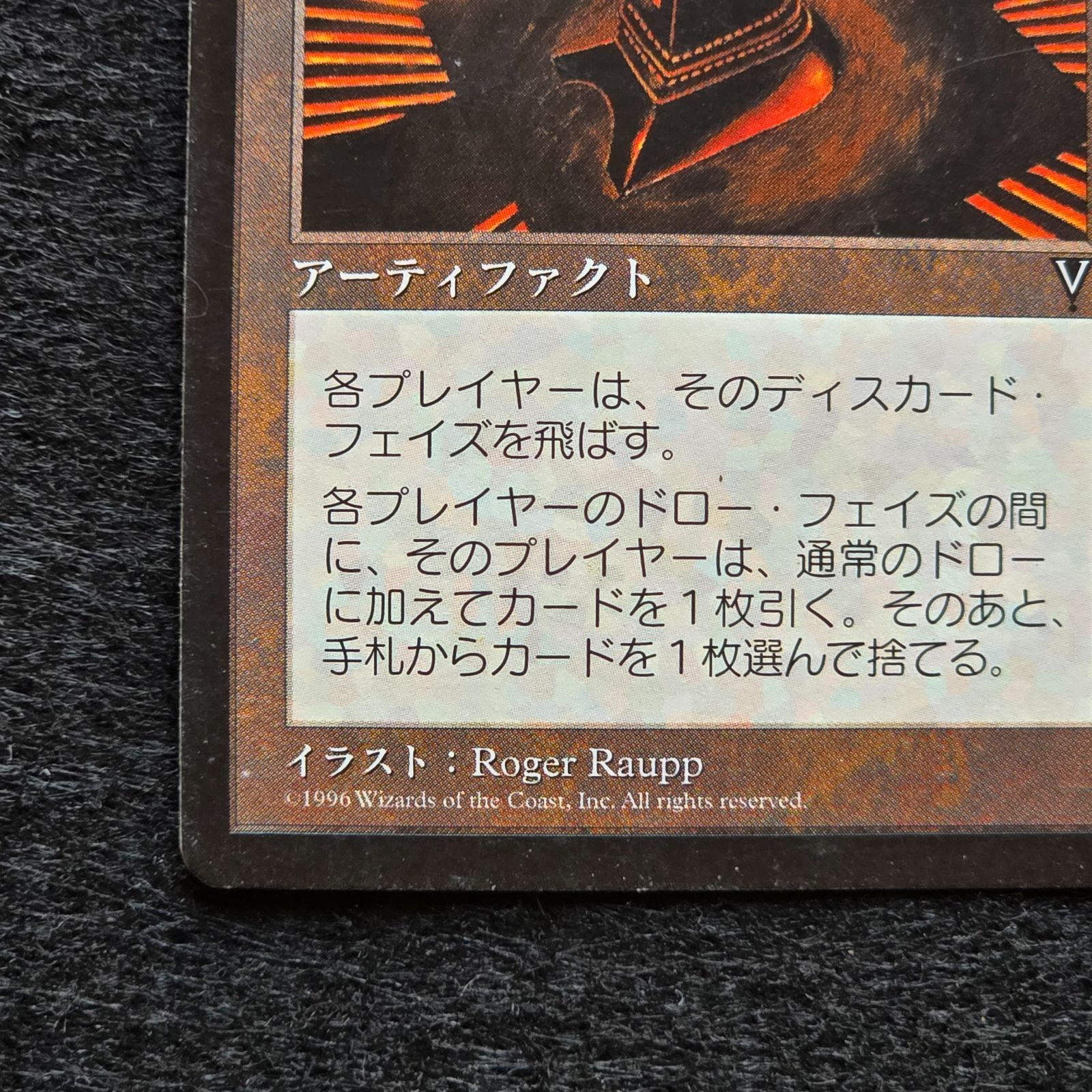 MTG ボガーダンの金床 日本語 MTG ボガーダンの金床 日本語 黒枠 ビジョンズ 2 - メルカリ