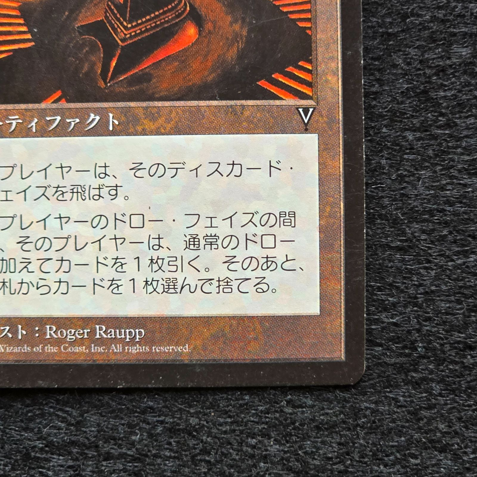 MTG ボガーダンの金床 日本語 黒枠 ビジョンズ 2 - メルカリ