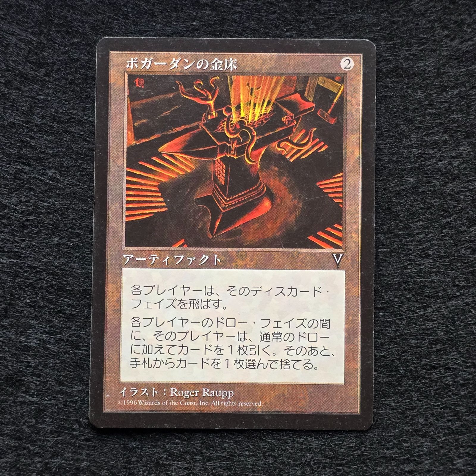 mtg   ボガーダンの金床　日本語2枚 MTG ボガーダンの金床 日本語 黒枠 ビジョンズ 2 - メルカリ
