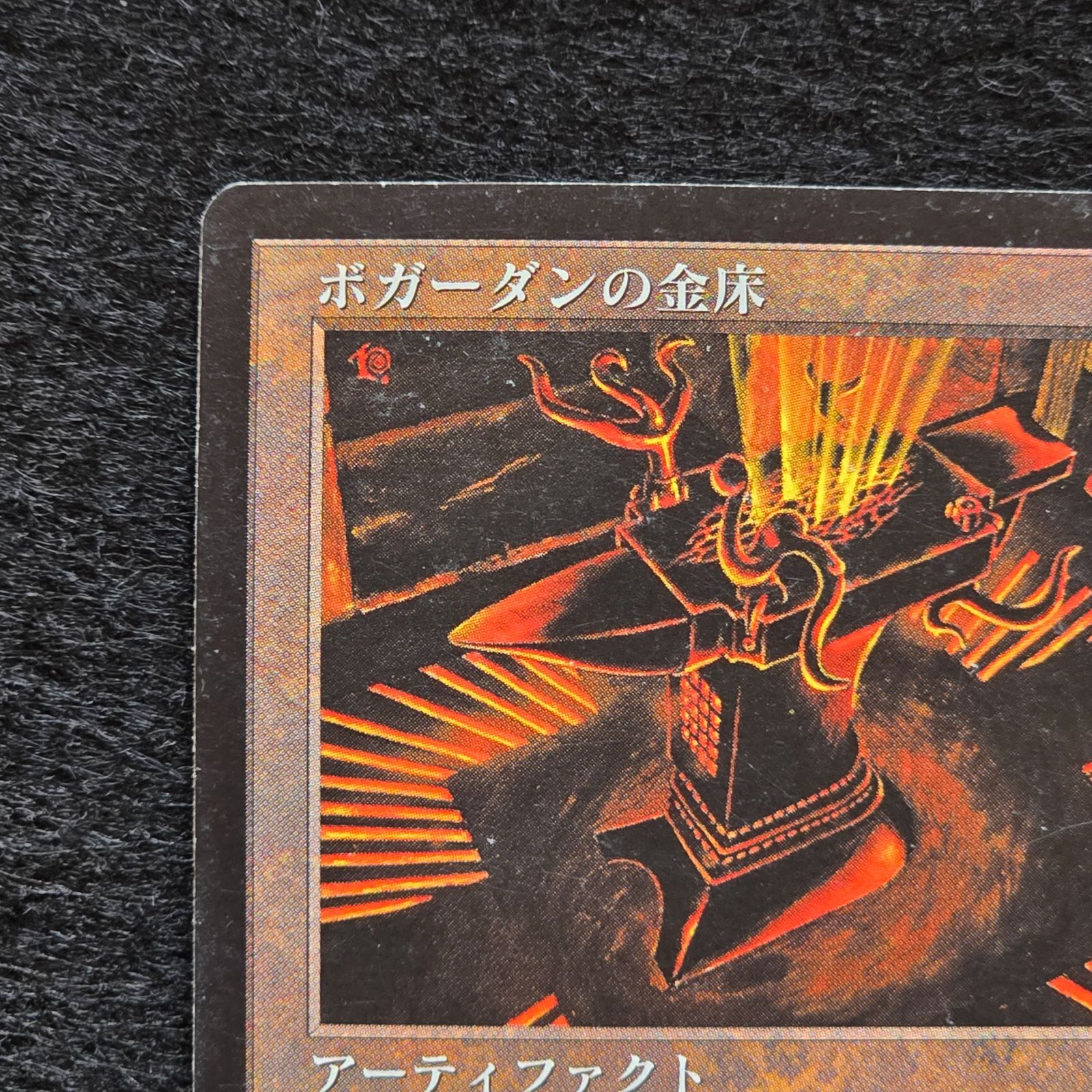 MTG ボガーダンの金床 日本語 黒枠 ビジョンズ 2 - メルカリ