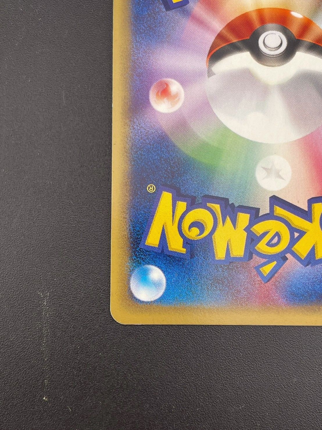 中古品】 ミュウツー 118/128 ☆ eシリーズ 第1弾 基本拡張パック