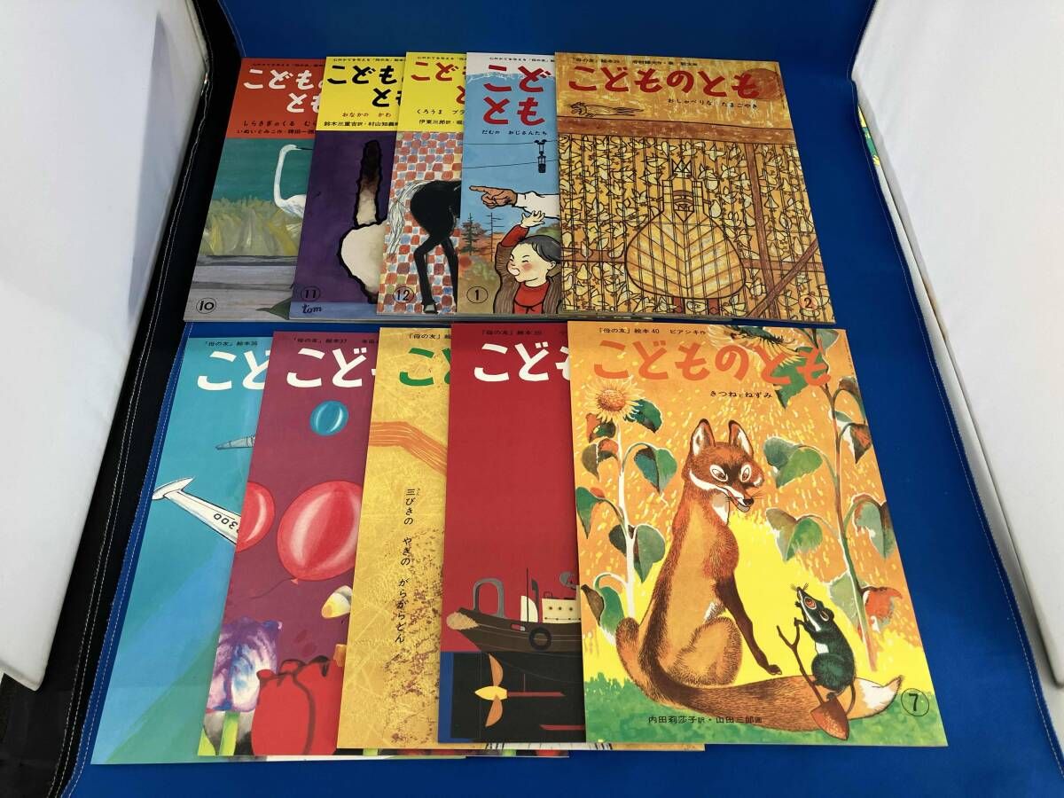全巻セット こどものとも復刻版Aセット(創刊号~50号) 50冊セット 福音