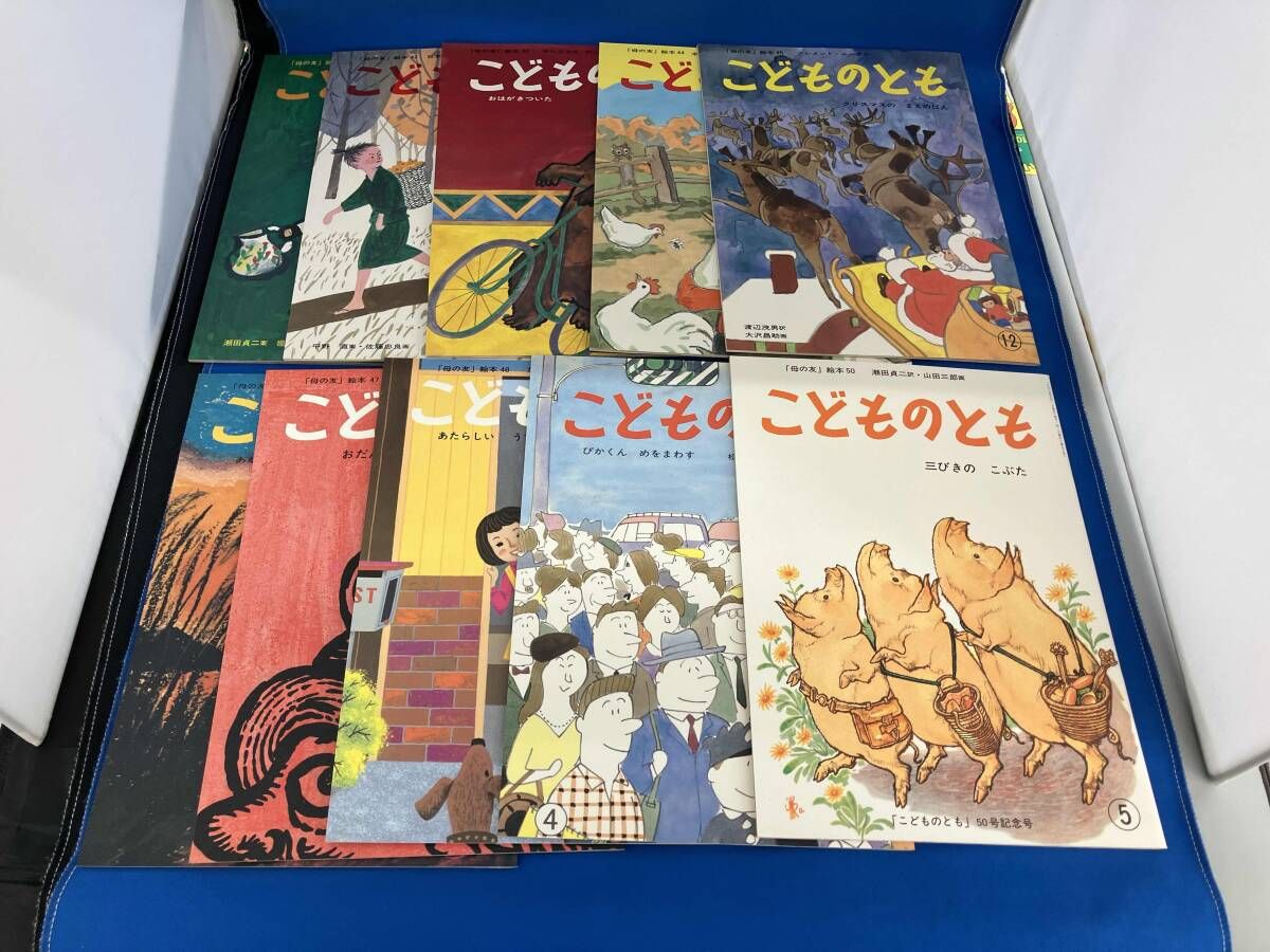 全巻セット こどものとも復刻版Aセット(創刊号~50号) 50冊セット 福音