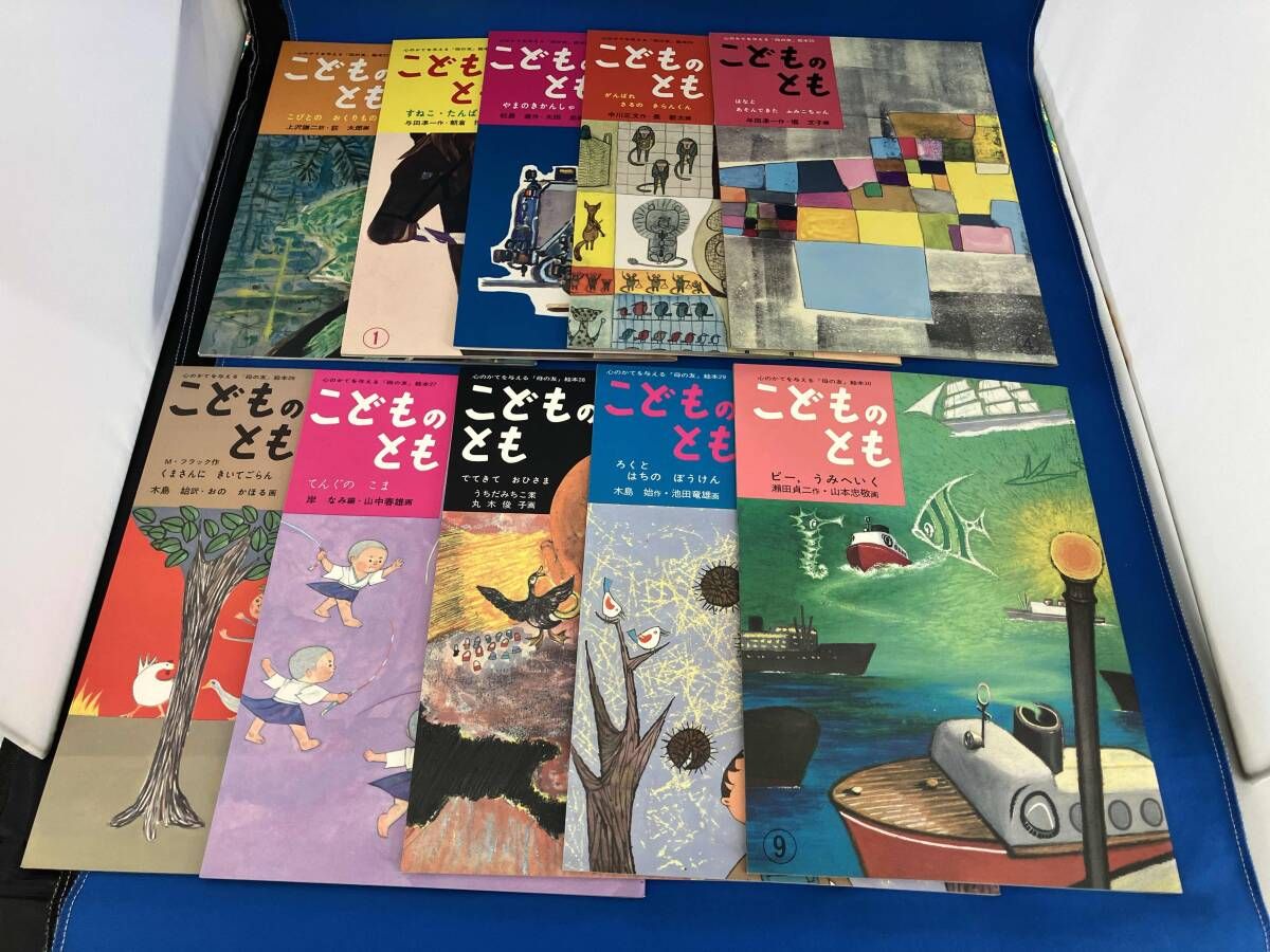 本 【希少】 こどものとも年少版復刻版 福音館書店 49冊セット