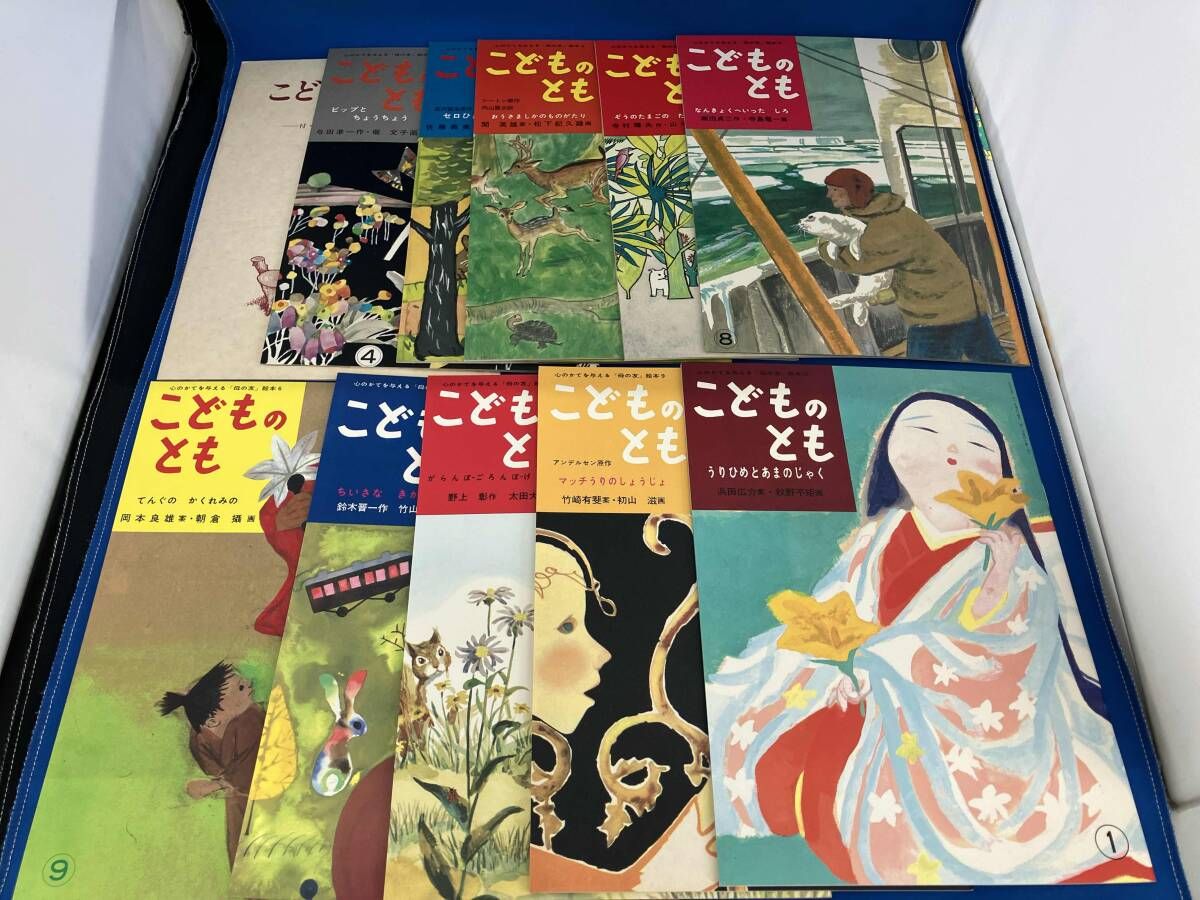 全巻セット こどものとも復刻版Aセット(創刊号~50号) 50冊セット 福音