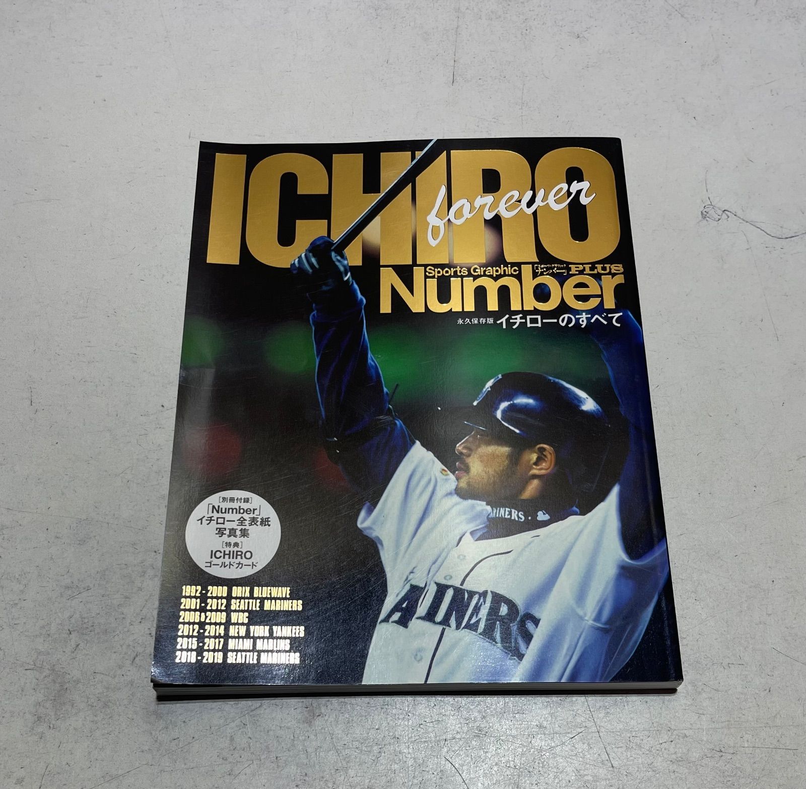 永久保存版 イチローのすべてNumber PLUS - メルカリ