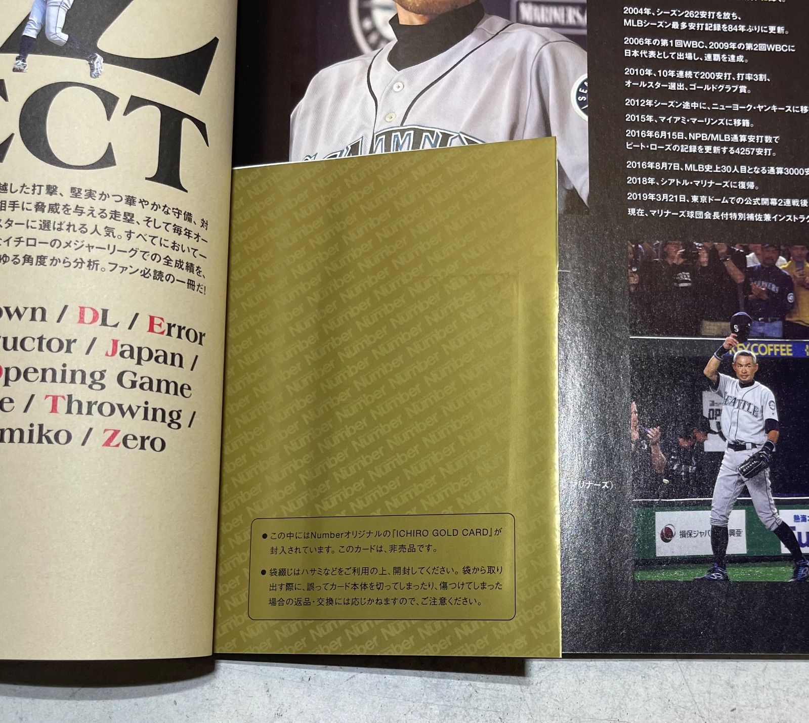 永久保存版 イチローのすべてNumber PLUS - メルカリ