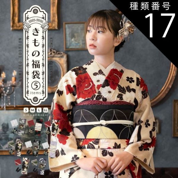 種類17：L/01.銀木犀 灰紫色 洗える着物 セット 「袷着物＋京袋帯＋