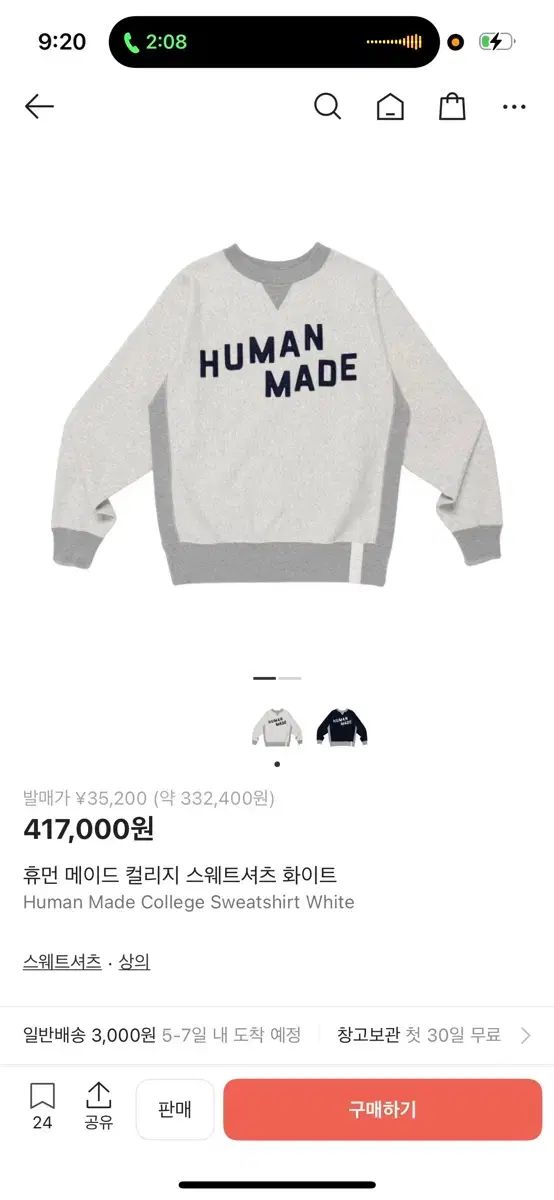 HUMAN MADE(ヒューマンメイド) カレッジ スウェットシャツ 白 2XL 18
