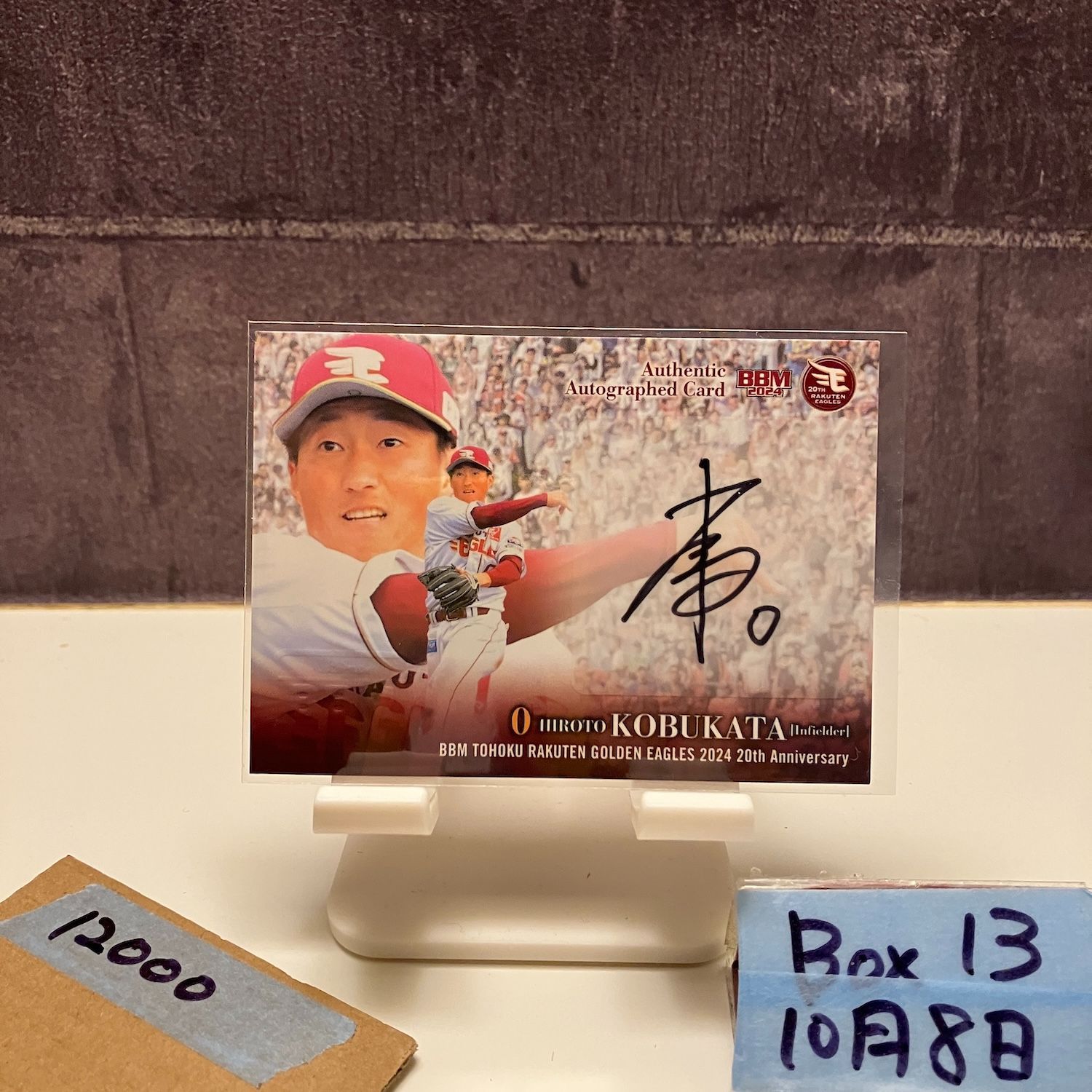2024 BBM 小深田大翔 10/12 直筆サインカード 東北楽天ゴールデン